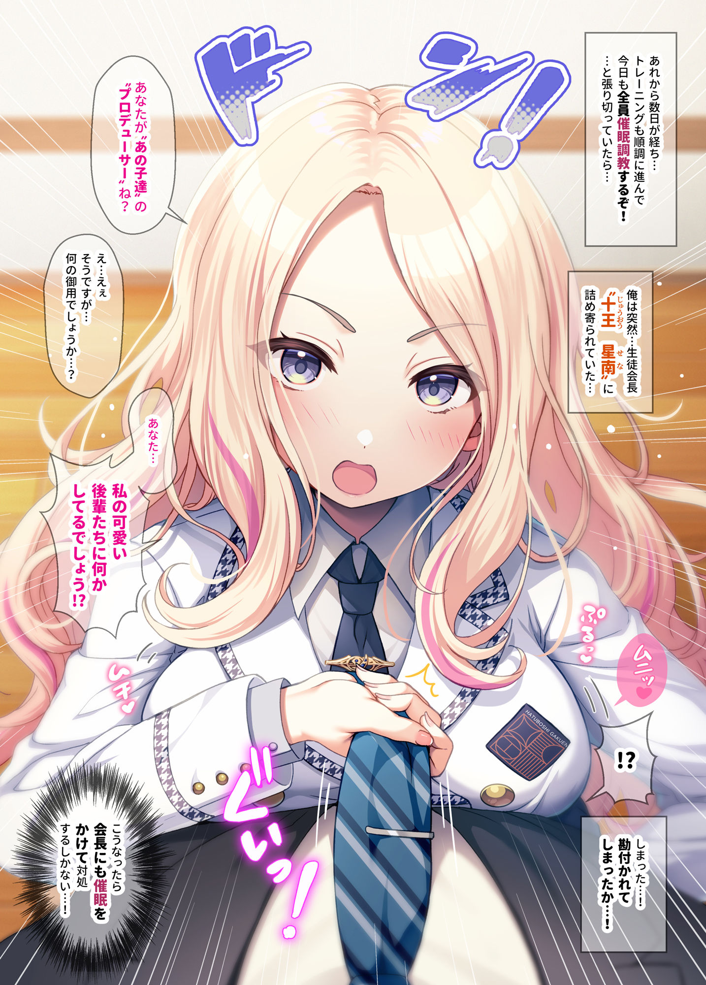 サンプル画像3:学マス催●トレーニング2 〜生徒会編〜(うかつではない) [d_491033]