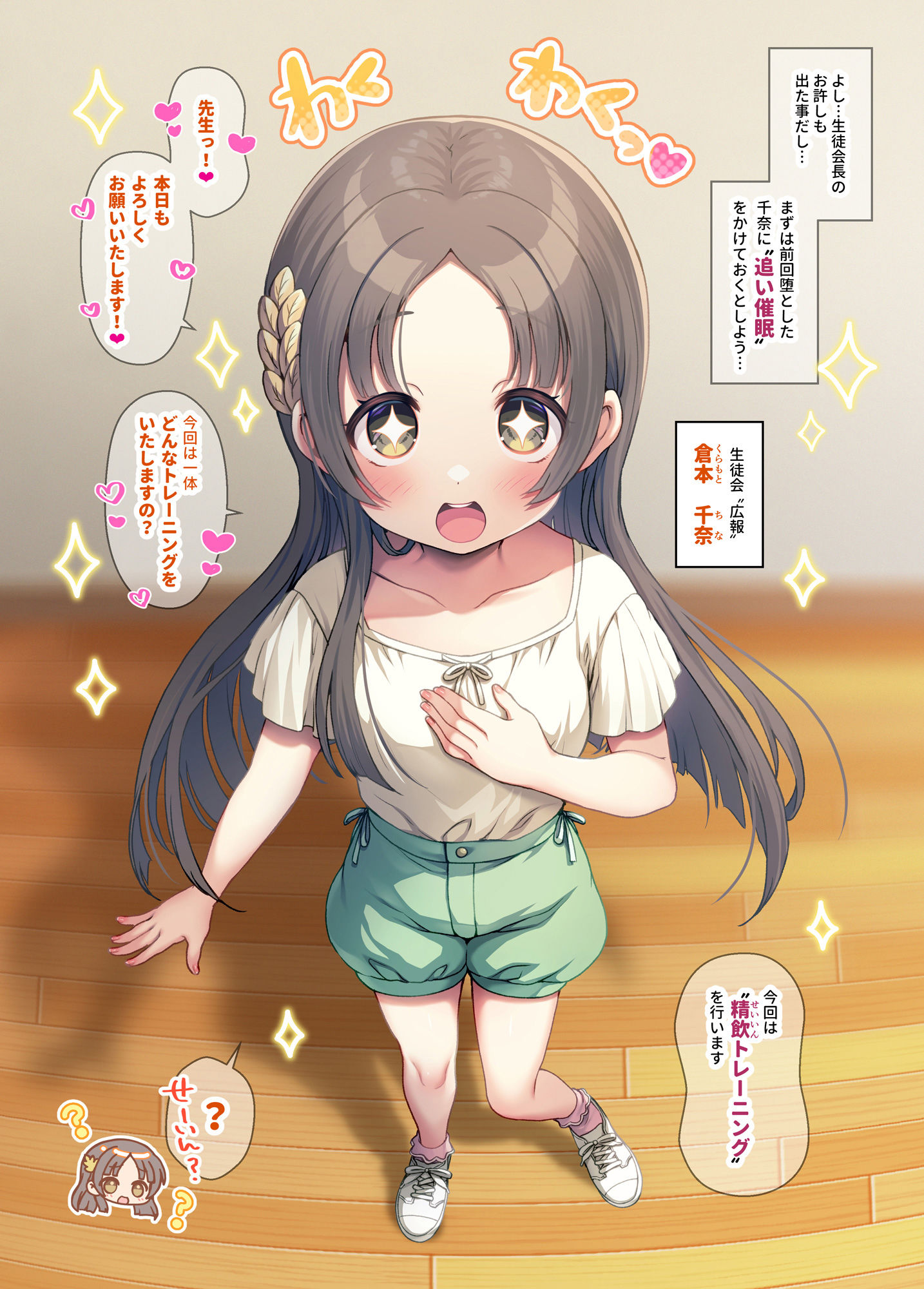 サンプル画像4:学マス催●トレーニング2 〜生徒会編〜(うかつではない) [d_491033]