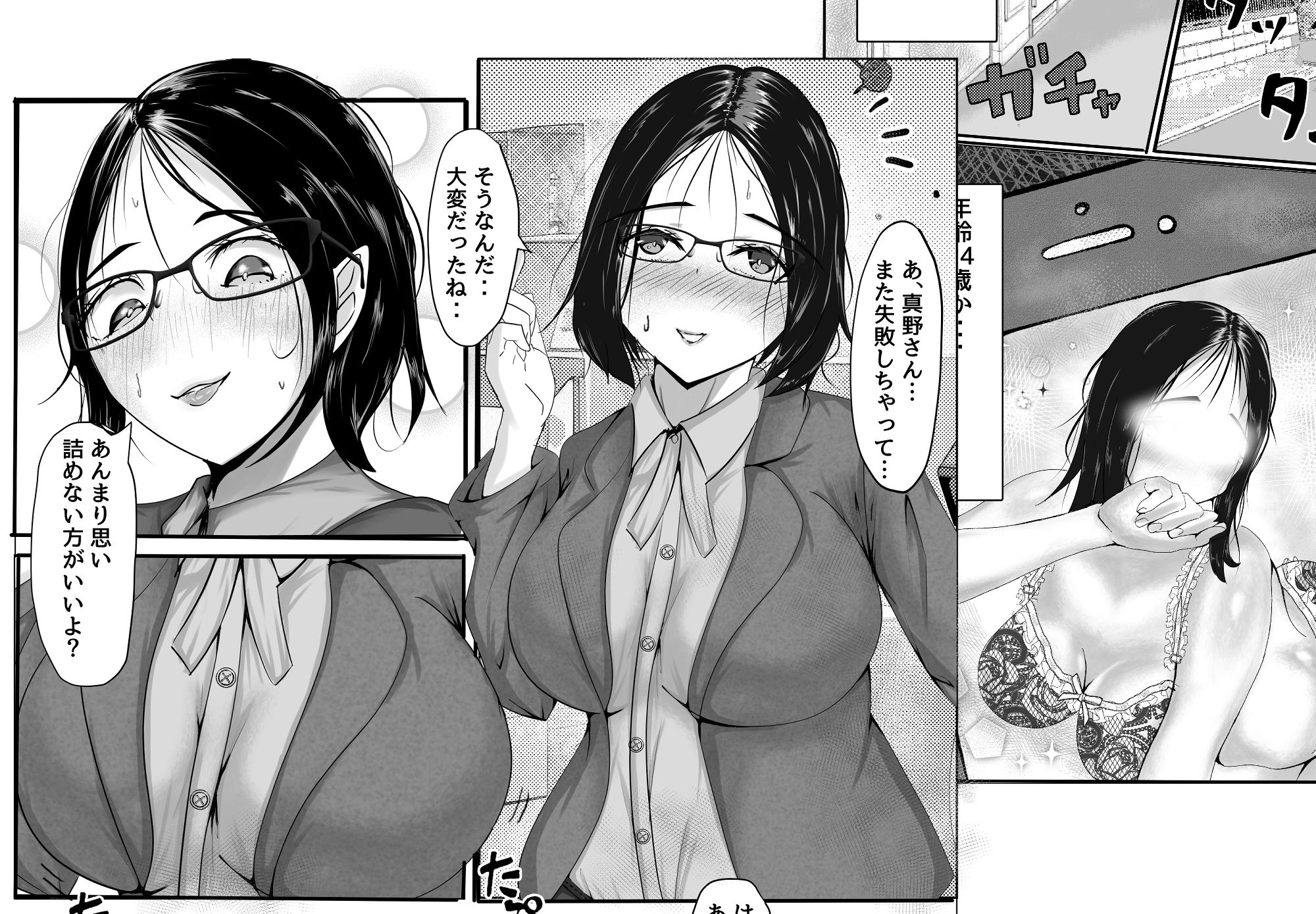 サンプル画像1:デリヘル呼んだら上司が来た・・(赤色工房) [d_491080]