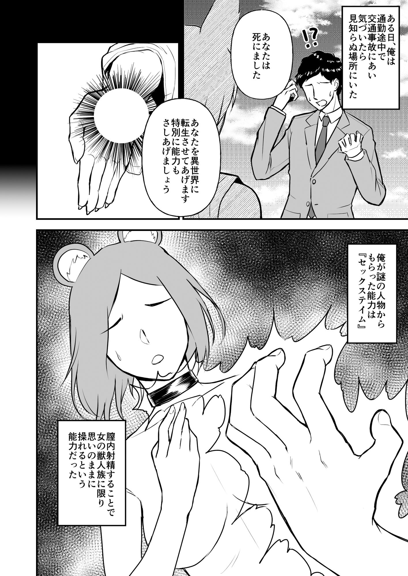 サンプル画像1:セ○クステイム-狼獣人-(俺のささくれ) [d_491109]