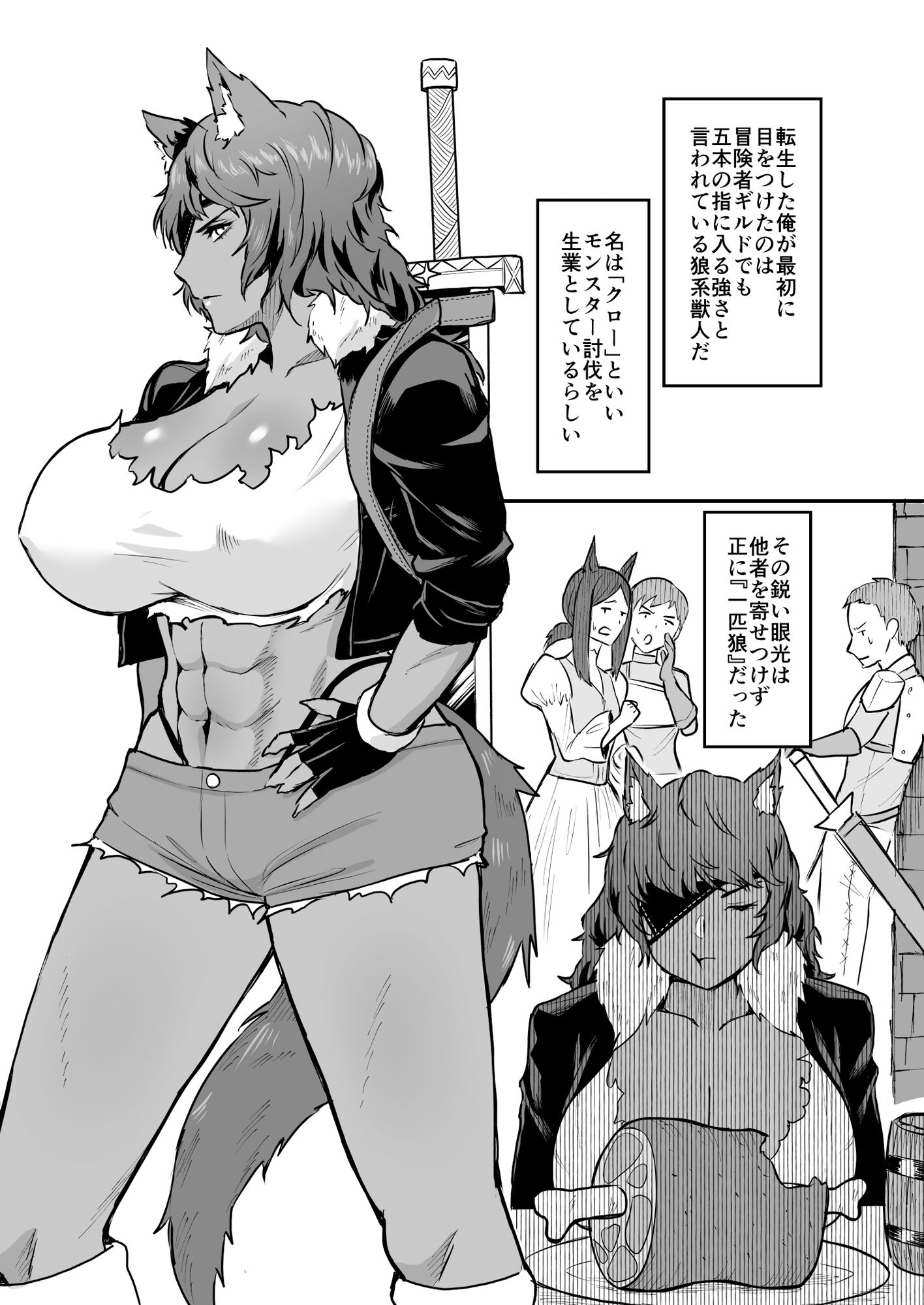 サンプル画像2:セ○クステイム-狼獣人-(俺のささくれ) [d_491109]