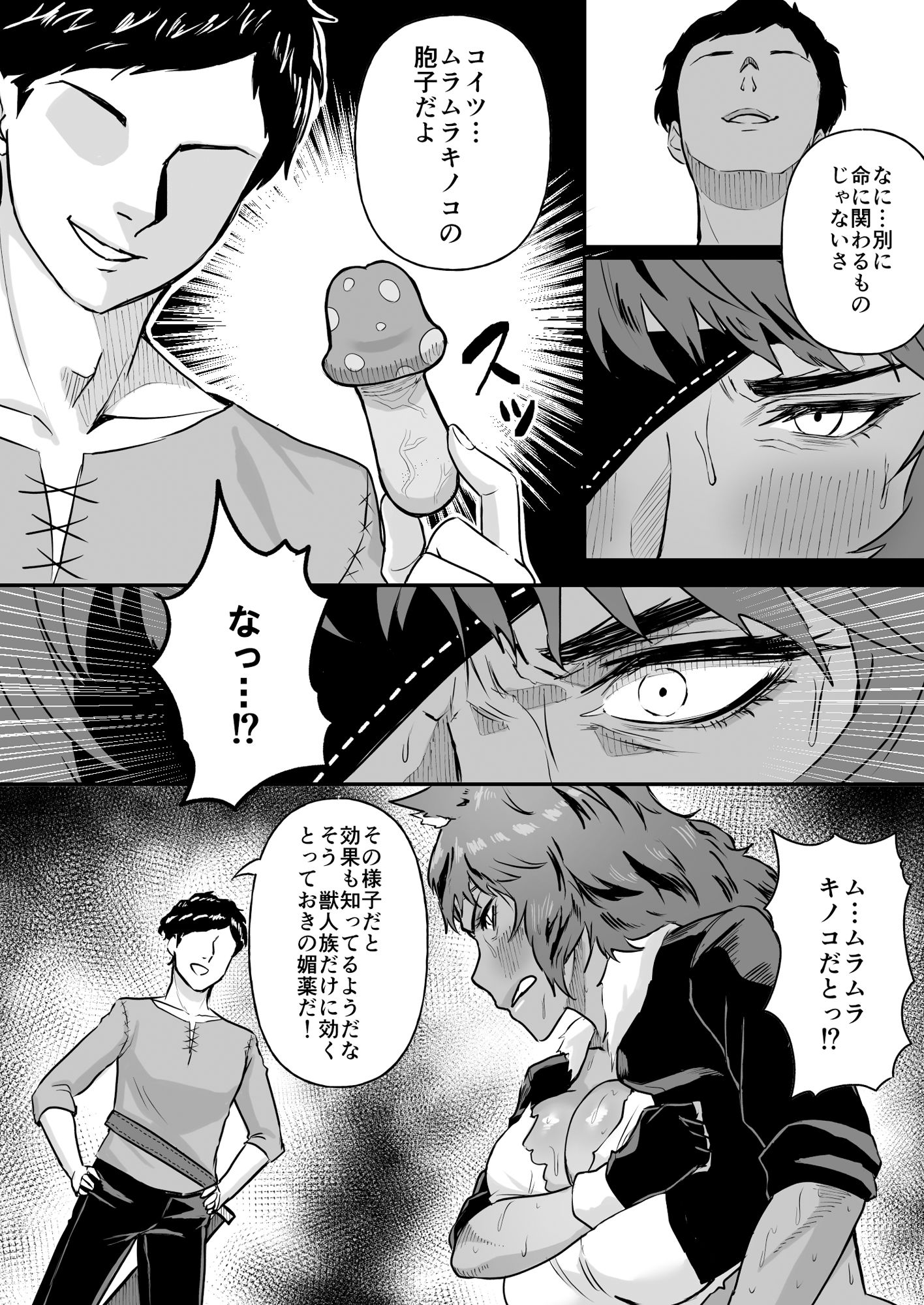 サンプル画像3:セ○クステイム-狼獣人-(俺のささくれ) [d_491109]