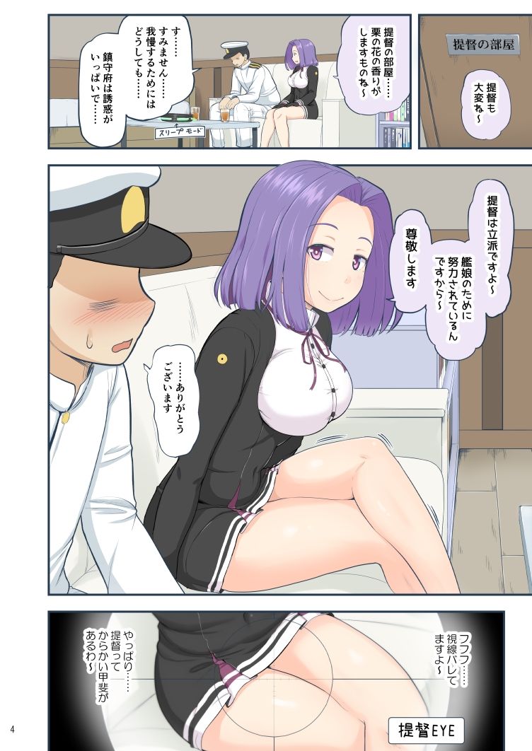 サンプル画像1:ちょっとエロい艦〇れ0(ふるはいきっく) [d_491144]