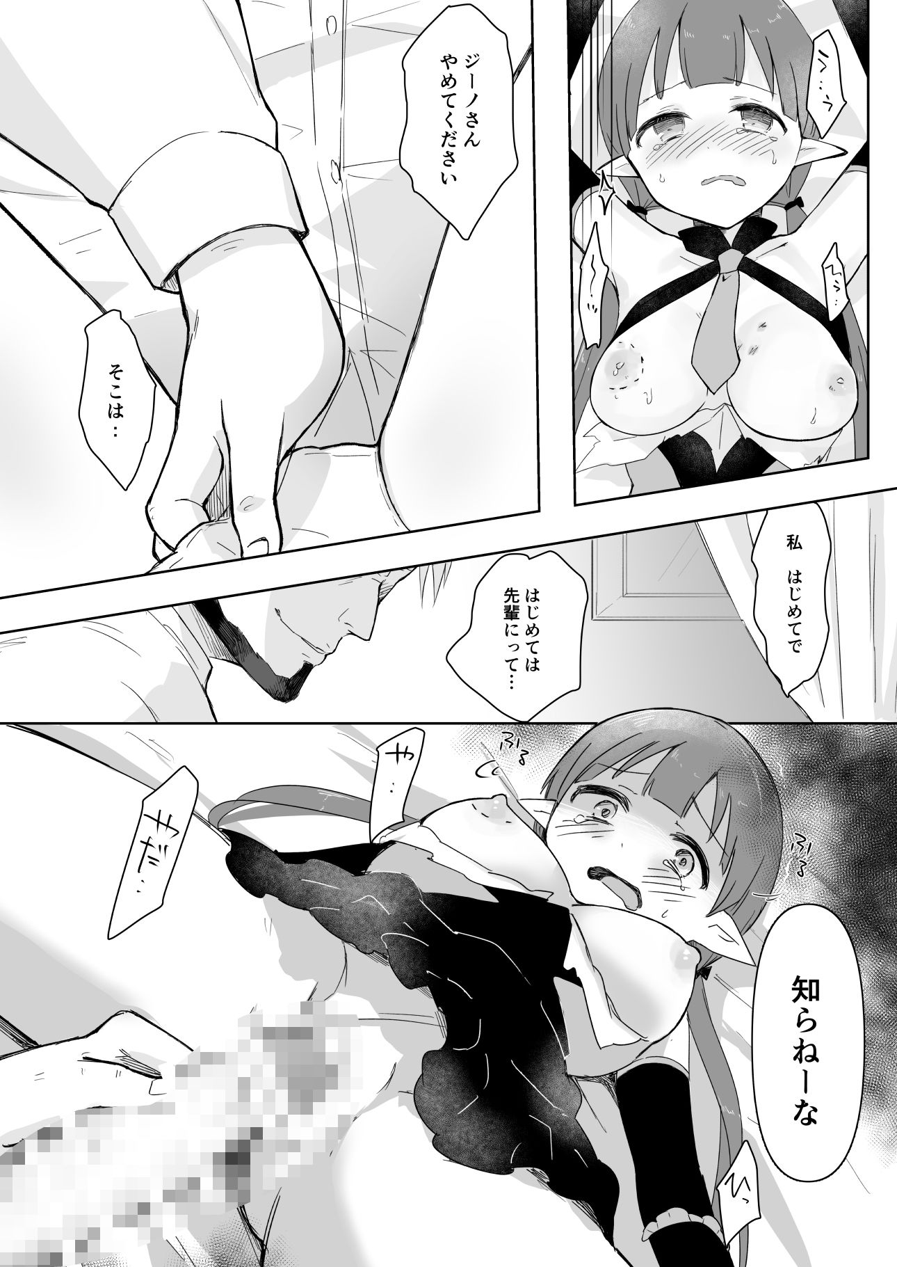 サンプル画像4:私、カジノのために働きます  上(あんぶれらはうす) [d_491172]