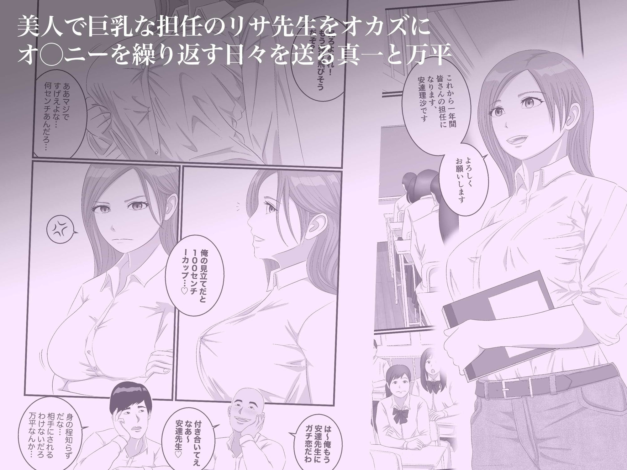 サンプル画像1:憧れのひとはもう終わり！再履修！一限目(オレンジミモザ) [d_491180]