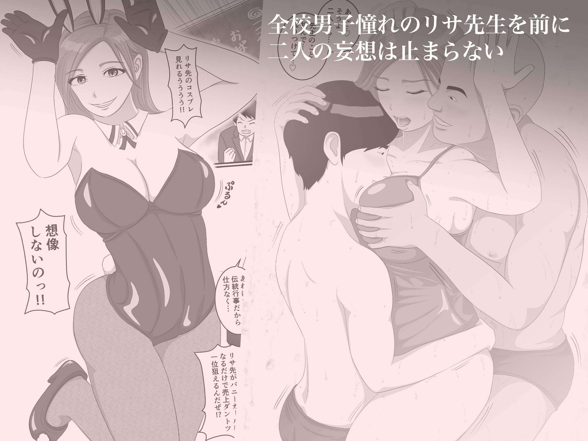 サンプル画像2:憧れのひとはもう終わり！再履修！一限目(オレンジミモザ) [d_491180]