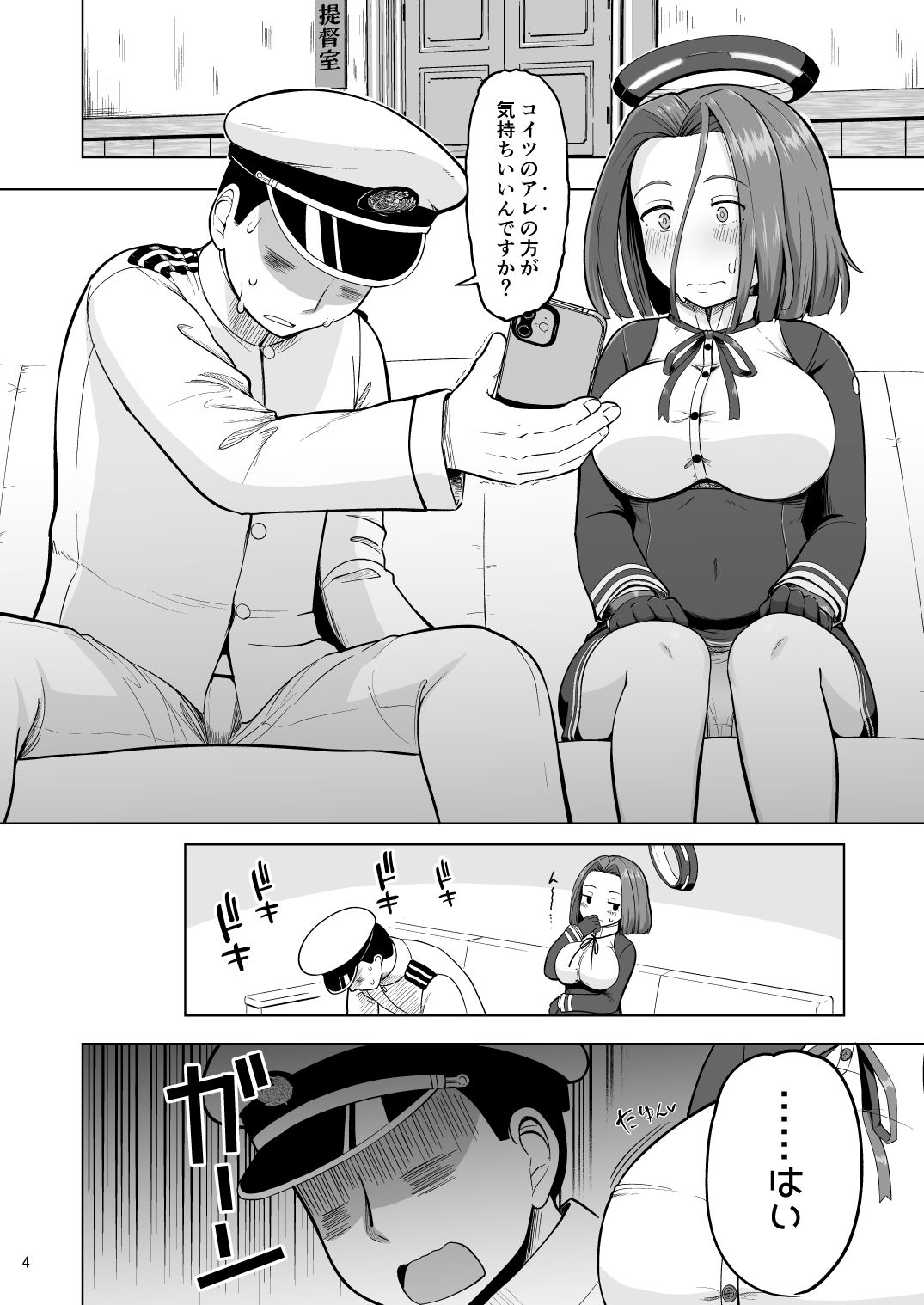 サンプル画像2:マジカルち〇ぽと龍田さん(ふるはいきっく) [d_491182]