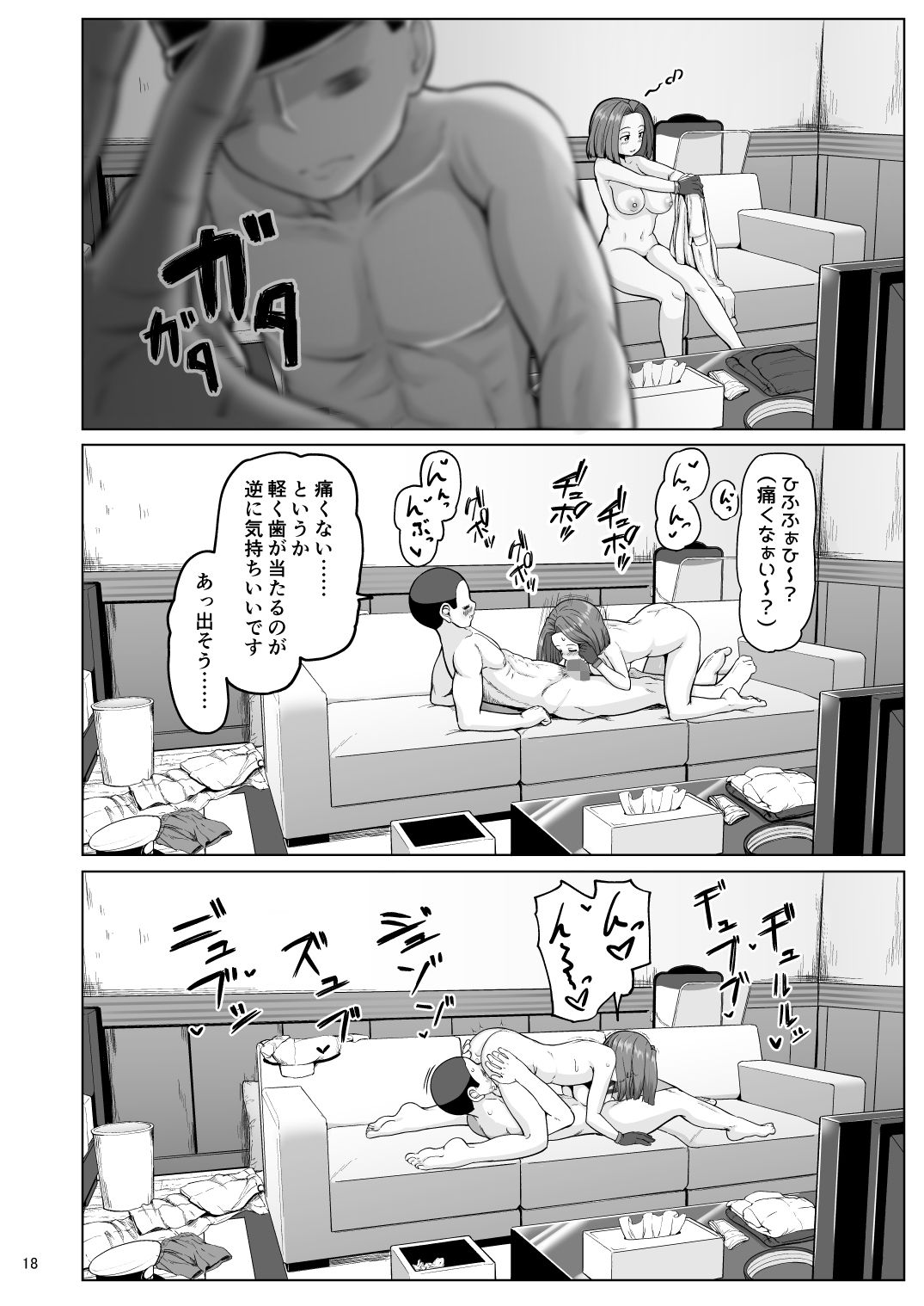 サンプル画像6:マジカルち〇ぽと龍田さん(ふるはいきっく) [d_491182]