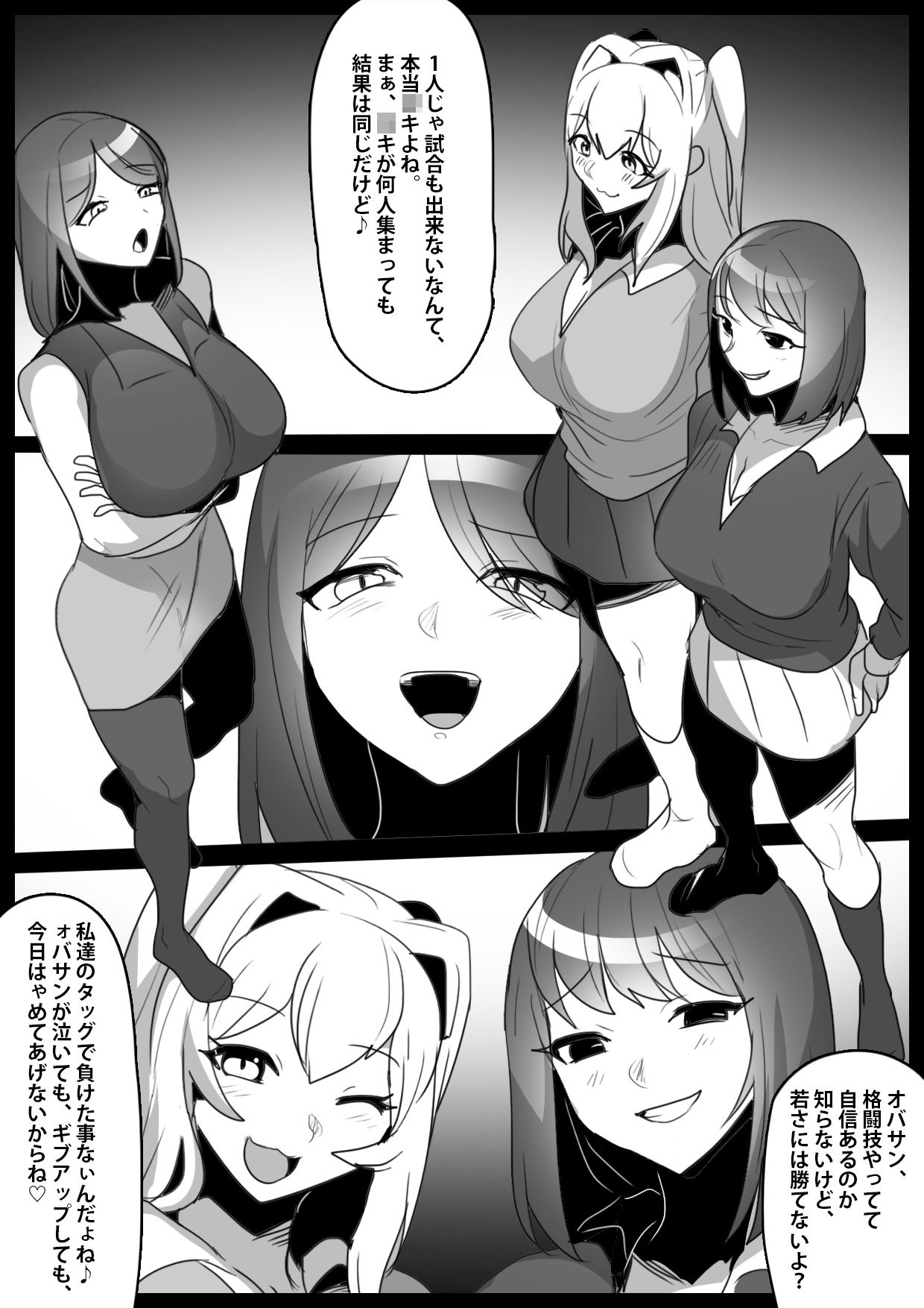 サンプル画像1:Girls Beat！ぷらす ミズキvsモア＆ミサ(The Nation of Head Scissors) [d_491185]