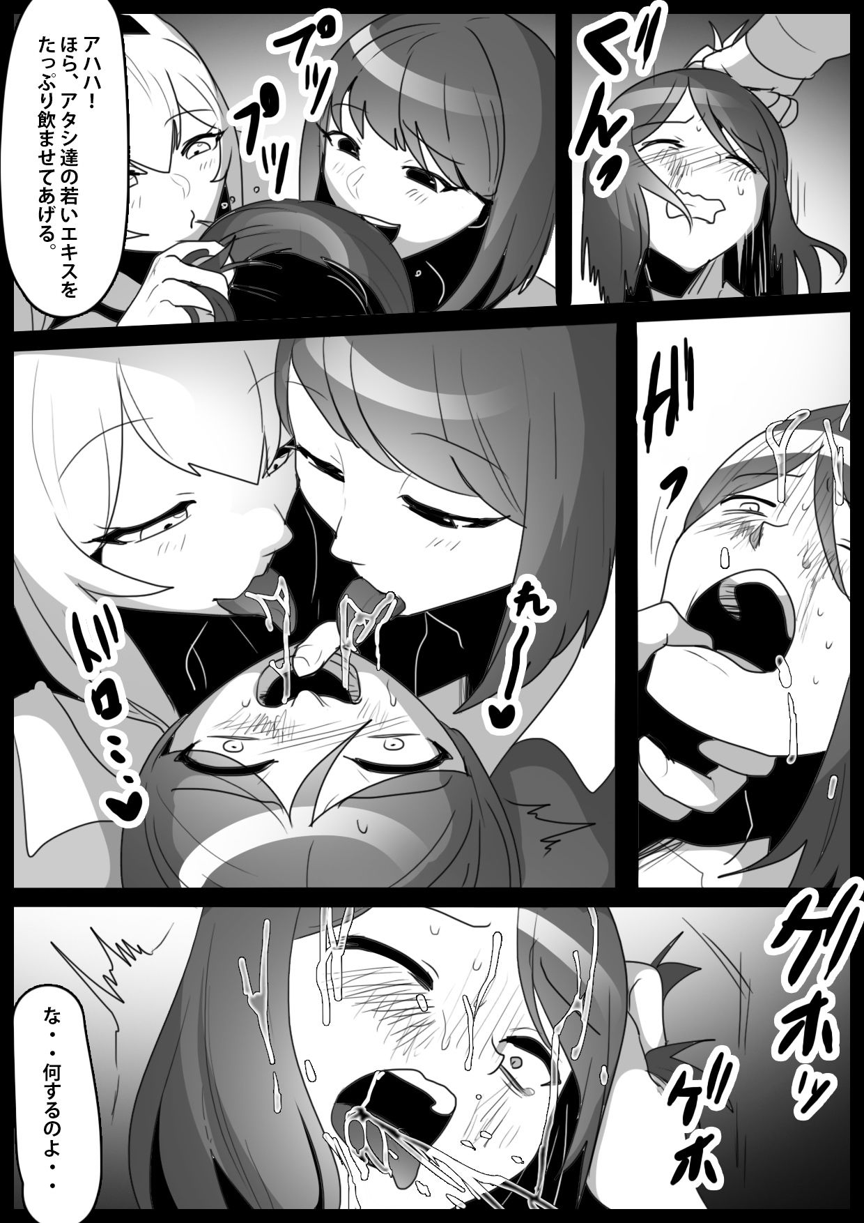 サンプル画像2:Girls Beat！ぷらす ミズキvsモア＆ミサ(The Nation of Head Scissors) [d_491185]