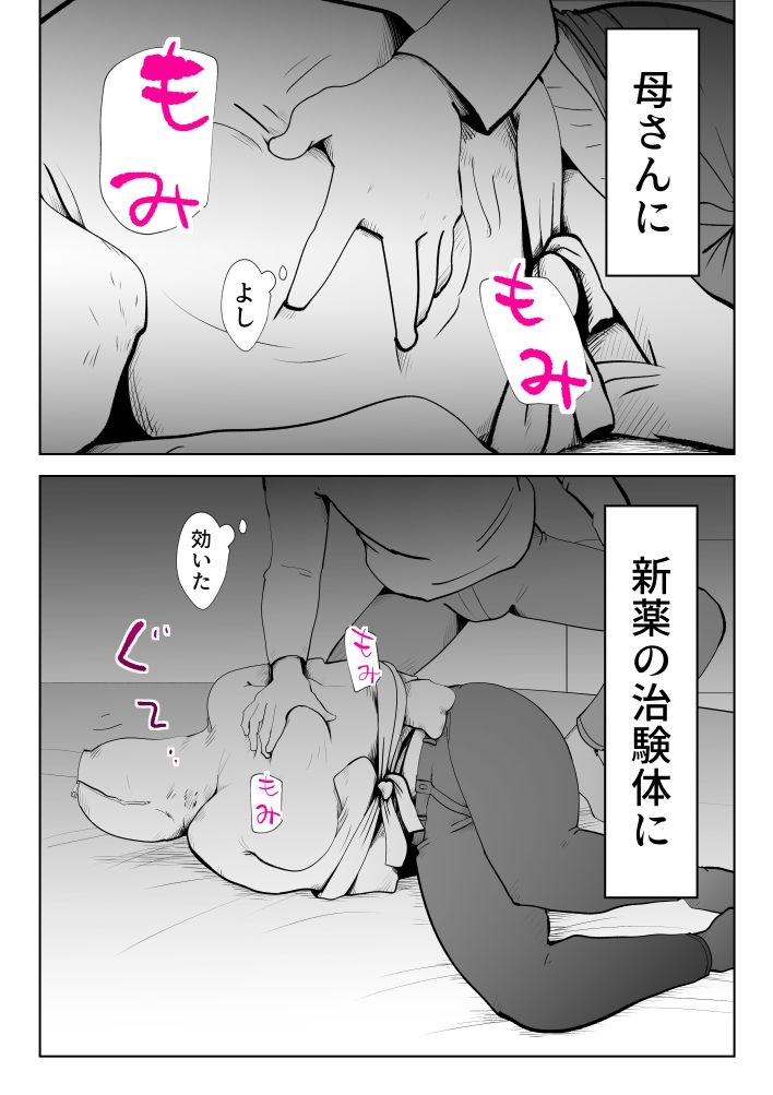 サンプル画像1:母子相〇総集編(kazum) [d_491195]