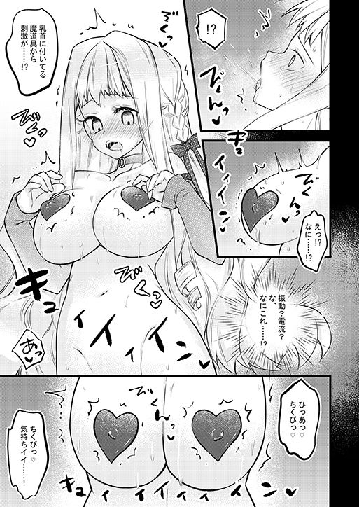 転生悪役皇女は幸せになりました〜夜もたっぷり可愛がられております〜 2の画像5