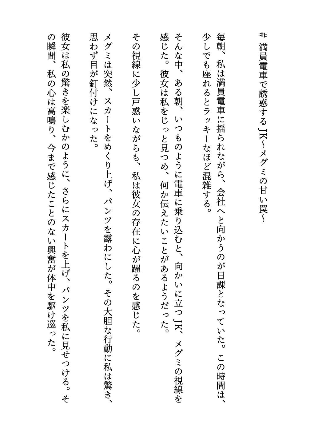 サンプル画像1:最高のゴルフコンペ物語〜ペナルティでエッチなことをするゴルフコンペがはじまった〜(伝説のAI企画) [d_491202]