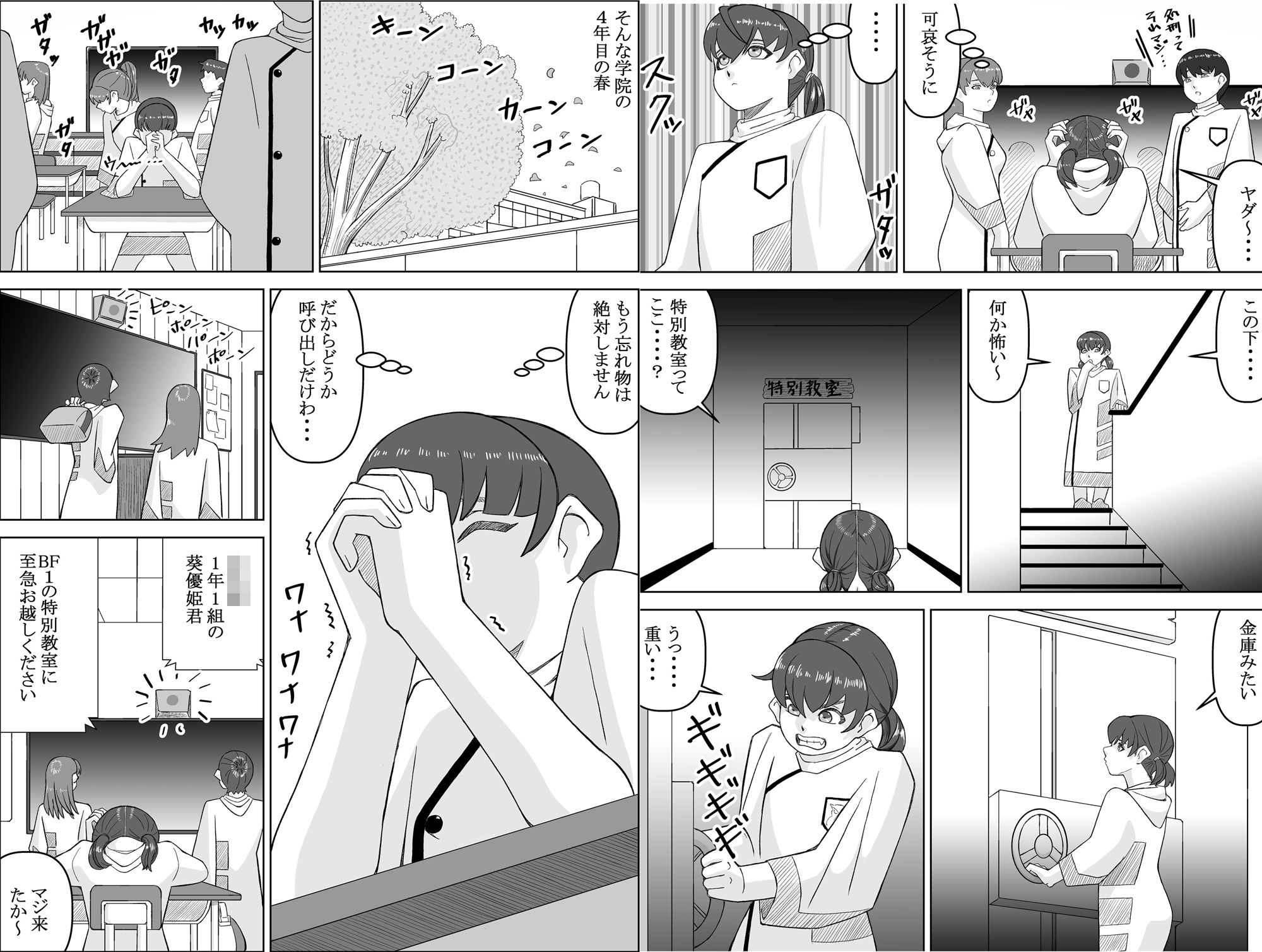 サンプル画像1:エージェントK 第一話 パープルシャドウ(ENMA) [d_491203]