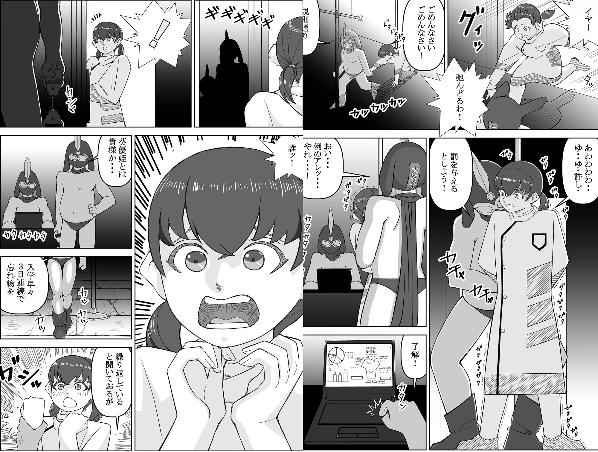 サンプル画像2:エージェントK 第一話 パープルシャドウ(ENMA) [d_491203]