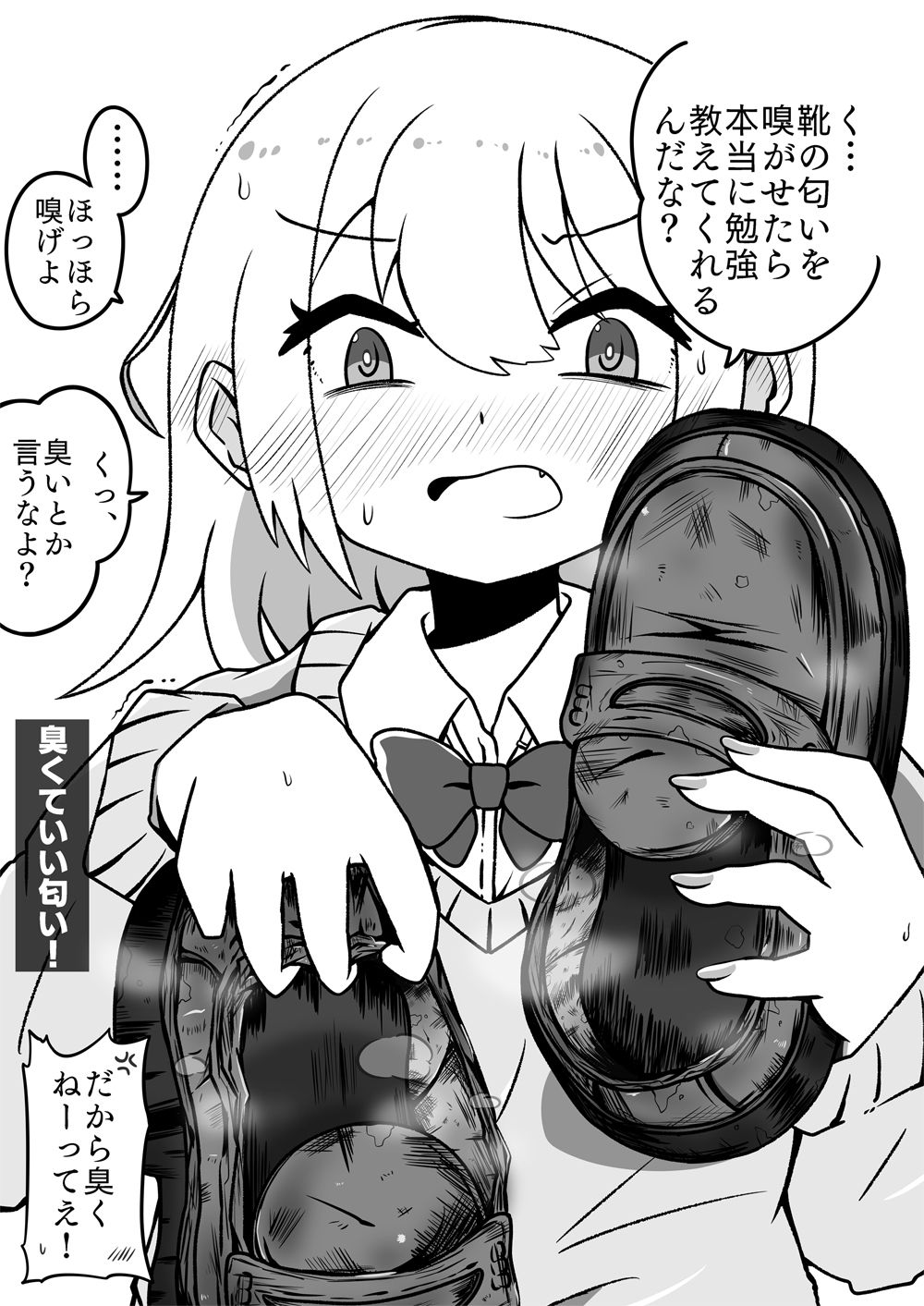 サンプル画像2:お靴女子(森のいちば) [d_491205]