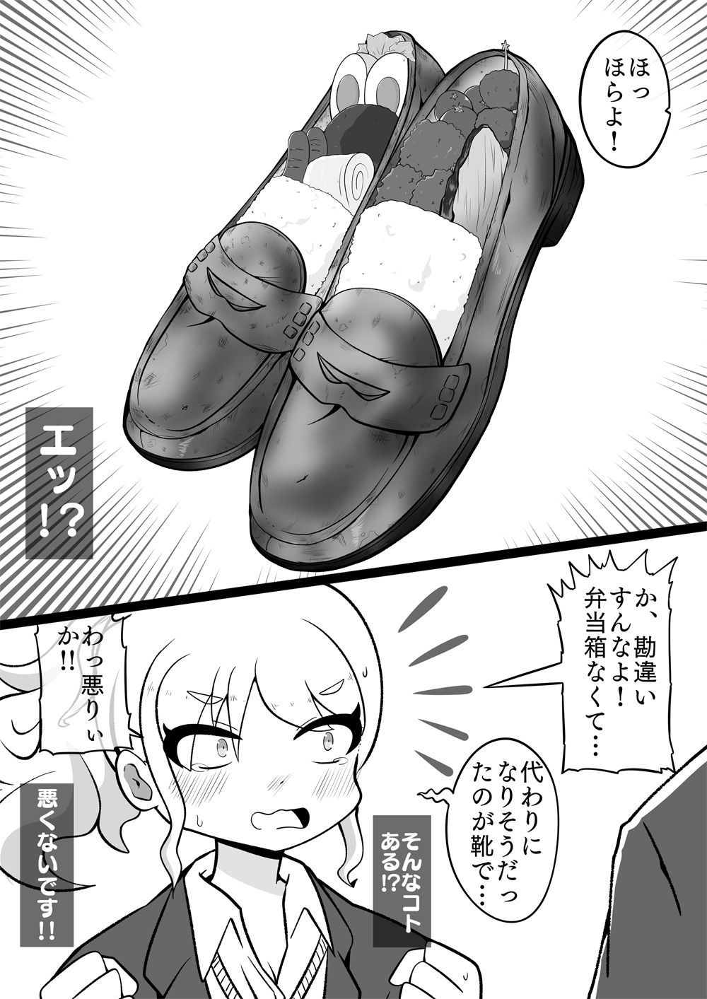 サンプル画像3:お靴女子(森のいちば) [d_491205]