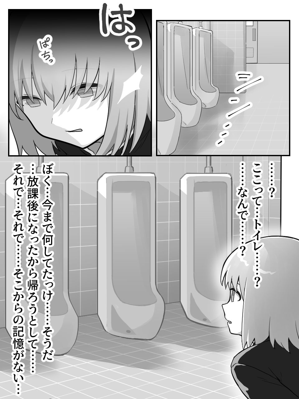 サンプル画像1:カベハメ  壁にハメられるのが女の子だけかと思った？1(アリバイランド) [d_491209]