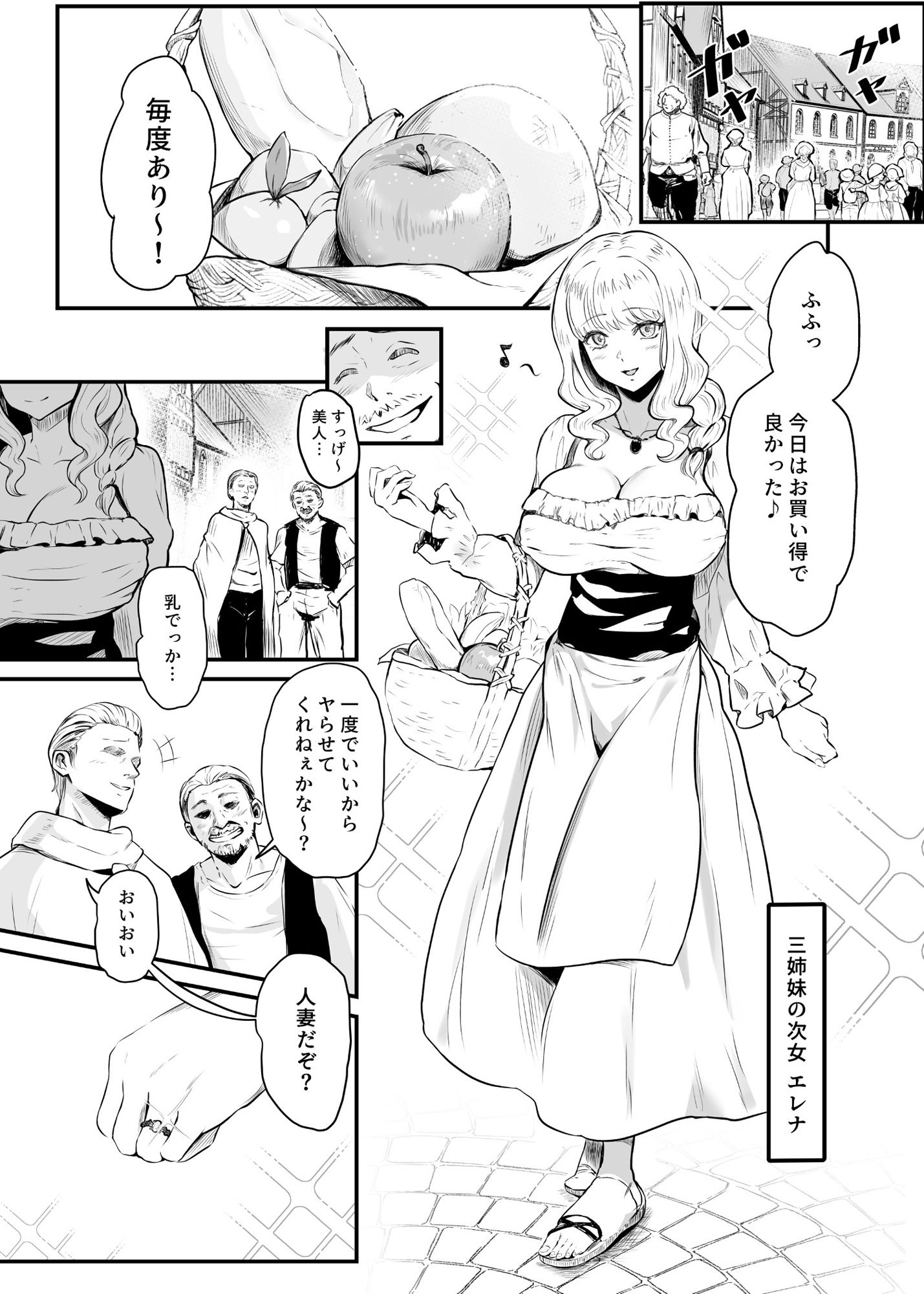 サンプル画像1:美しき異世界3姉妹の憑依録(憑依ラヴァー) [d_491238]