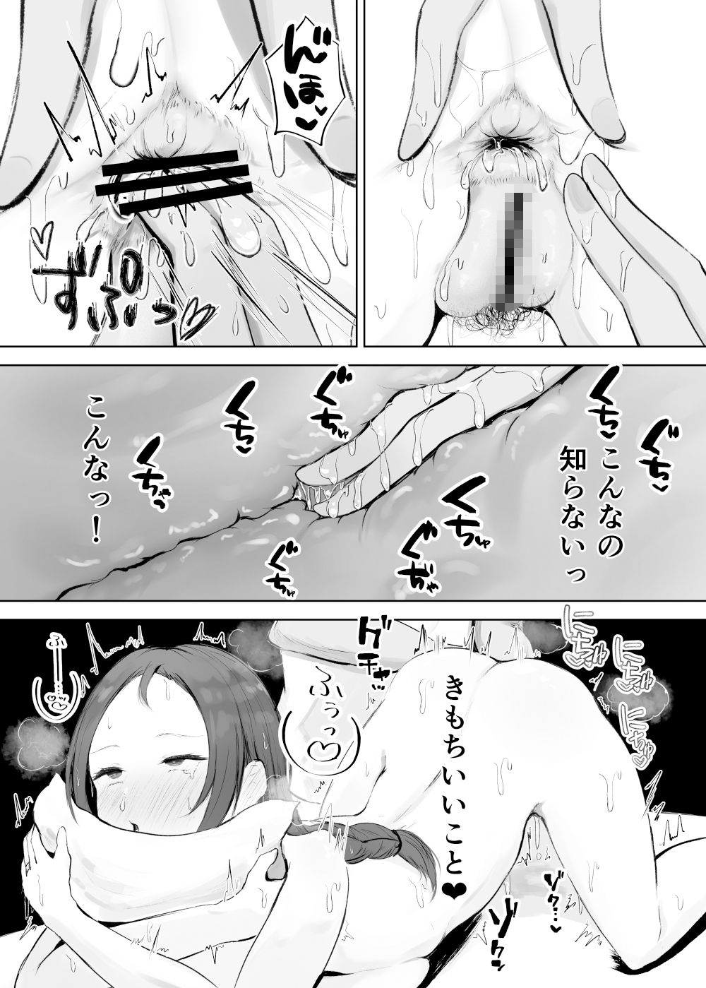 サンプル画像1:穴ほぐしにハマる人妻(Noe) [d_491256]