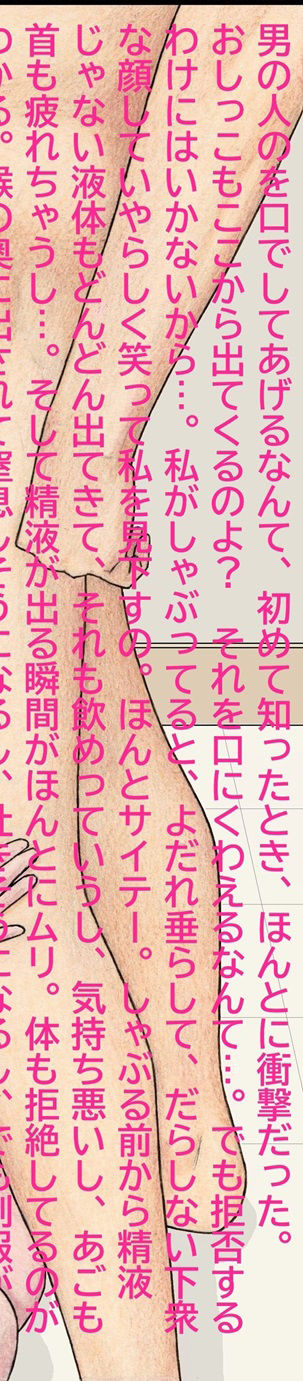 サンプル画像4:ななせ先輩のフェラチオ強化週間 in 学校(unicornis) [d_491287]