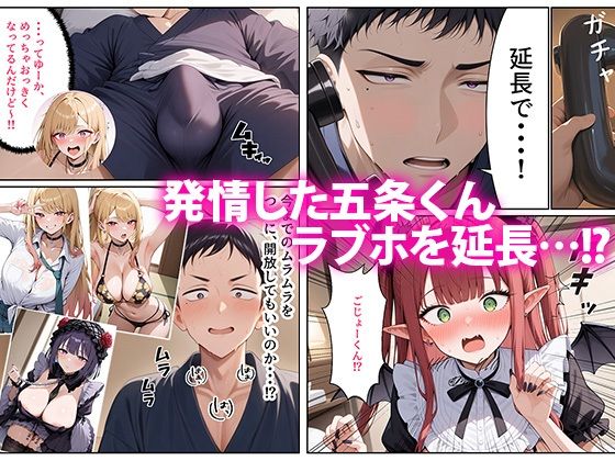 サンプル画像2:あの時、ラブホで延長してたらのお話(だぶるクリっく) [d_491294]