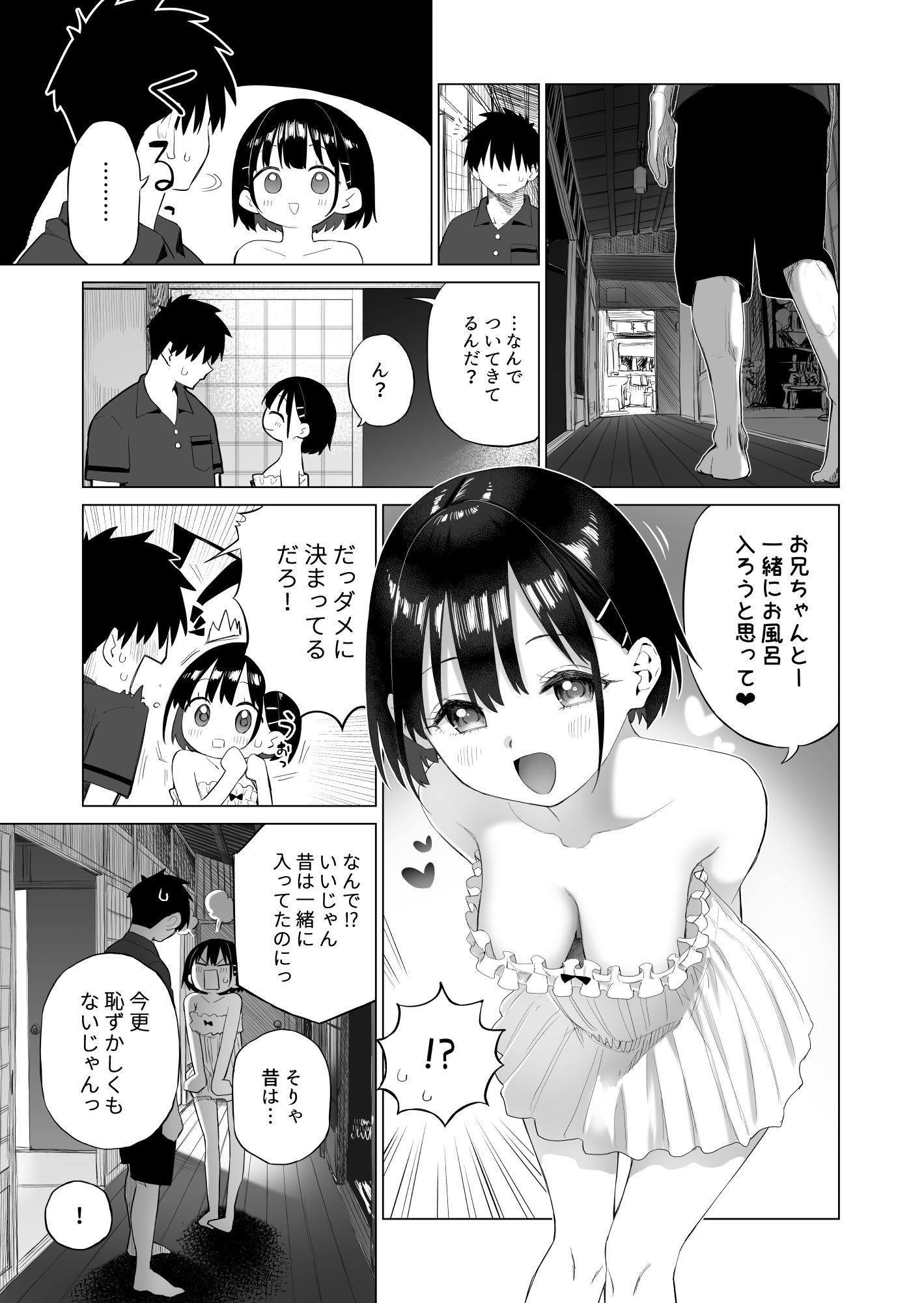 サンプル画像6:田舎妹と無知の誘惑(みずのウロ) [d_491335]