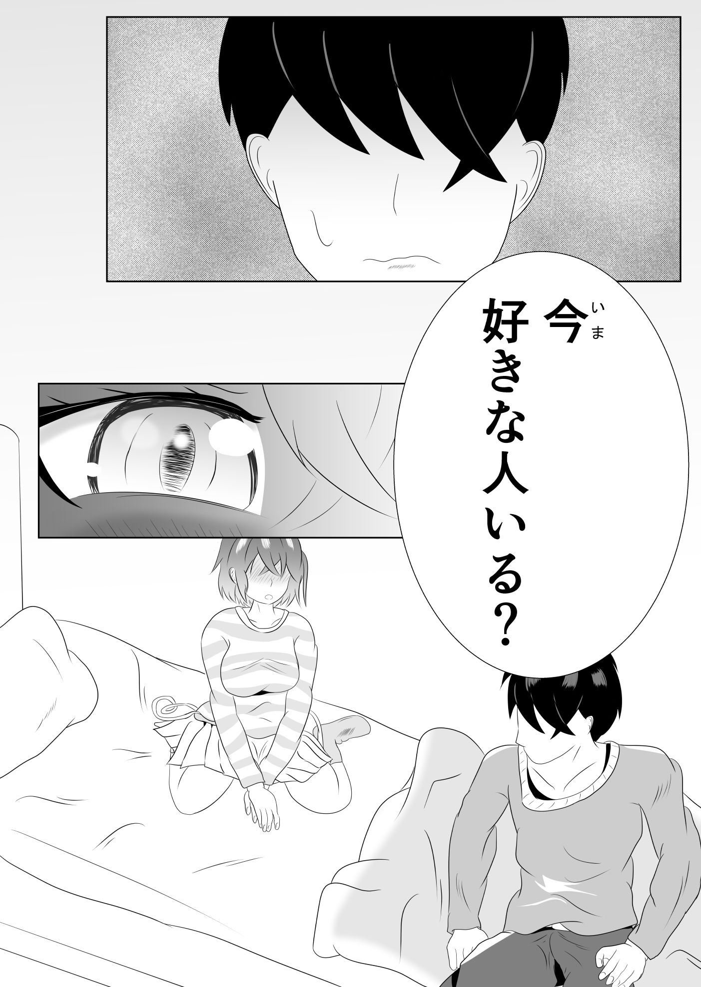 サンプル画像5:妹のおっぱいに飽きるまで 2(ウラケロはうす) [d_491349]