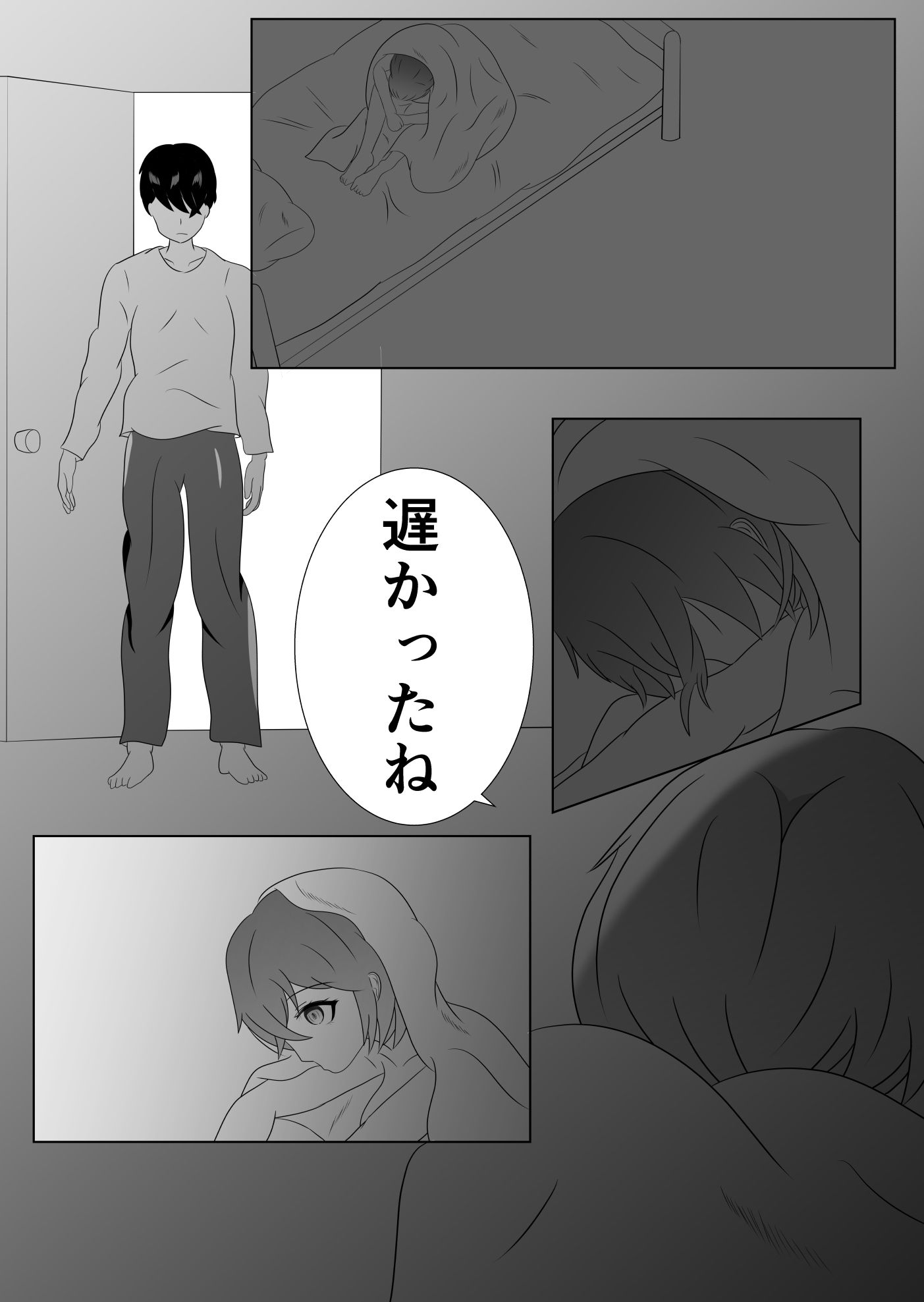 妹のおっぱいに飽きるまで 2の画像7