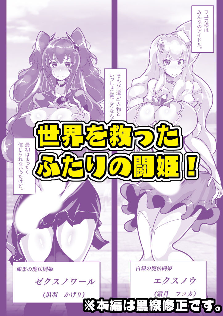 サンプル画像1:暴走母性ナキルディア ふたなり変身ヒロイン胎内回帰(惑星kaim) [d_491357]