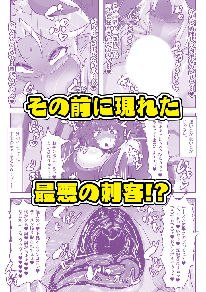 サンプル画像2:暴走母性ナキルディア ふたなり変身ヒロイン胎内回帰(惑星kaim) [d_491357]