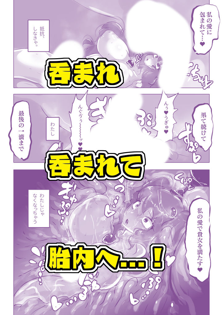 サンプル画像4:暴走母性ナキルディア ふたなり変身ヒロイン胎内回帰(惑星kaim) [d_491357]