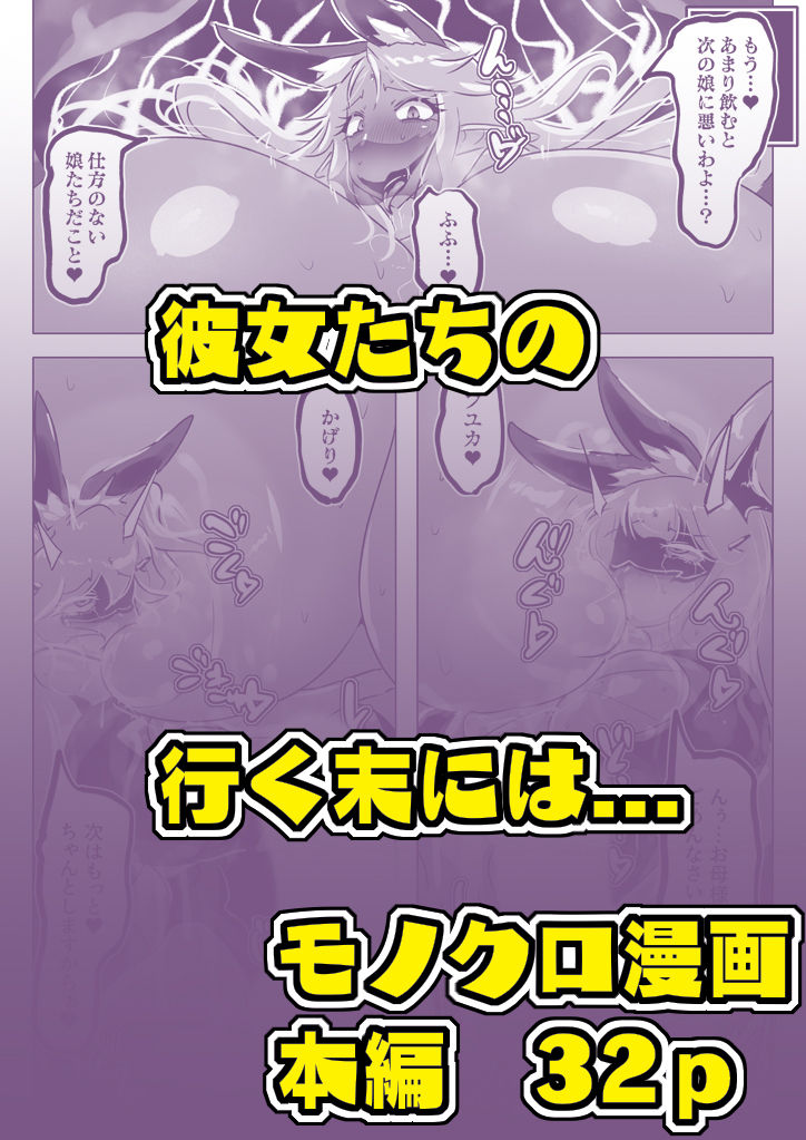 サンプル画像6:暴走母性ナキルディア ふたなり変身ヒロイン胎内回帰(惑星kaim) [d_491357]