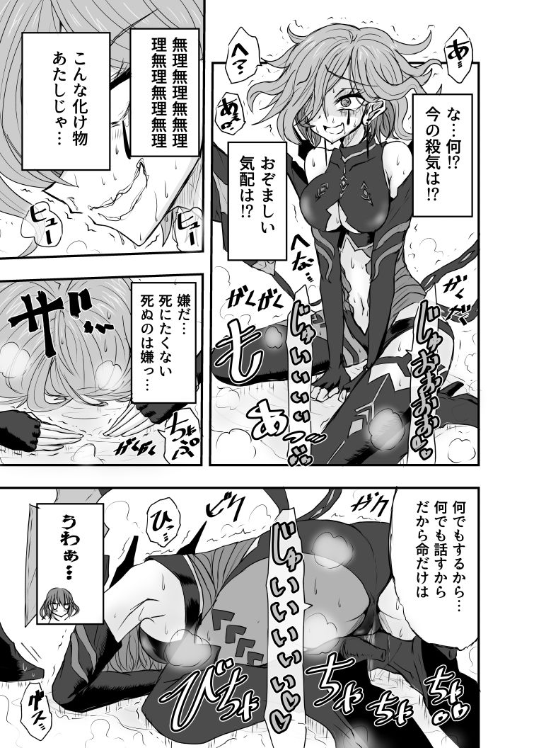 サンプル画像2:風花尿月 クロ虐の章(虚無の狭間) [d_491366]