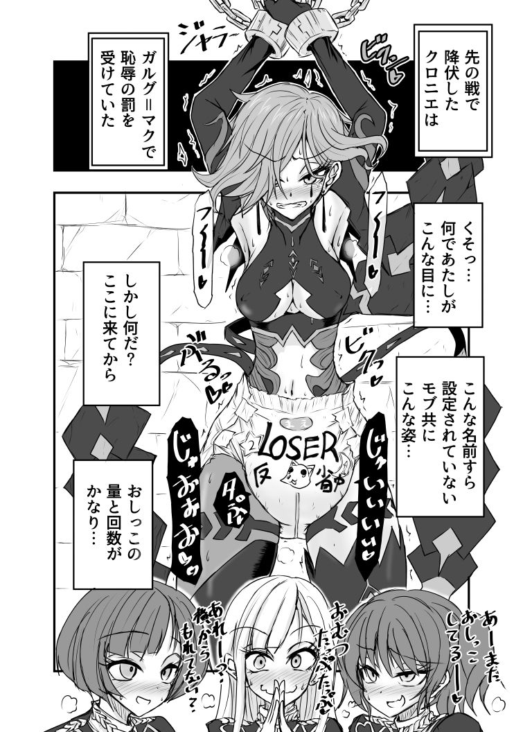 サンプル画像3:風花尿月 クロ虐の章(虚無の狭間) [d_491366]