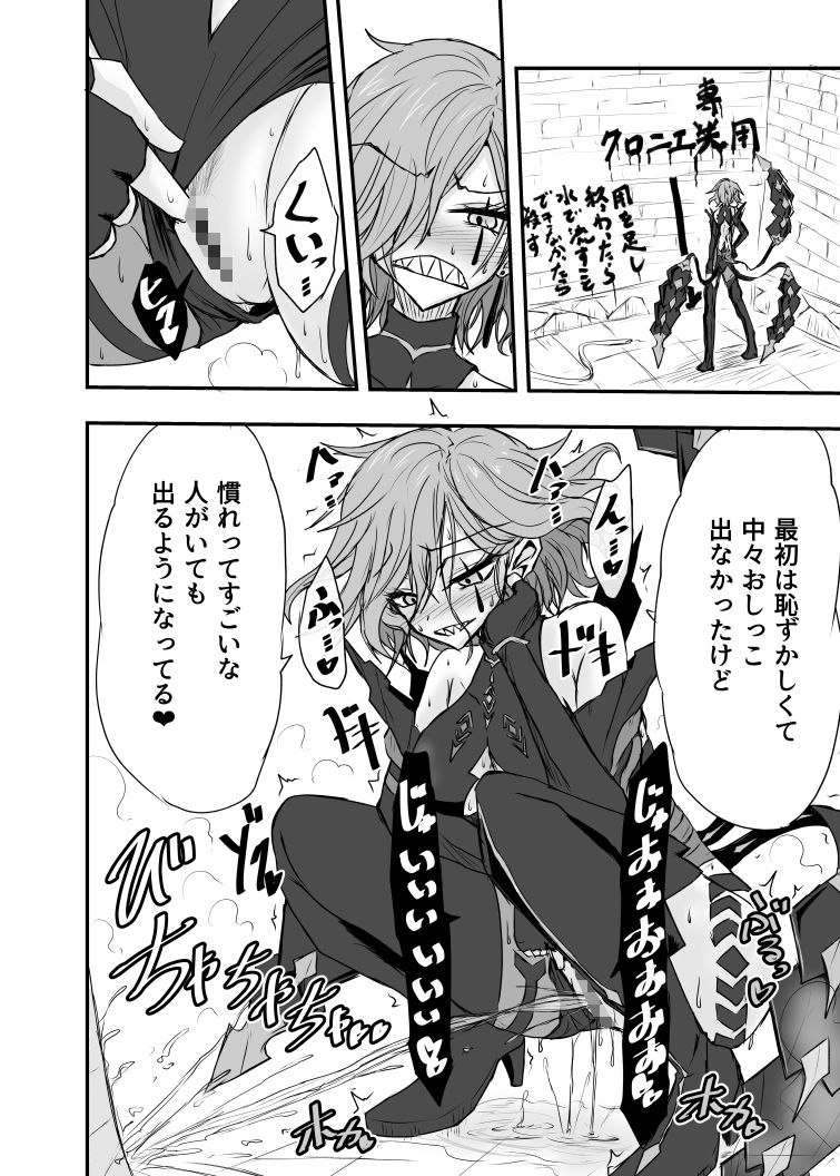 サンプル画像4:風花尿月 クロ虐の章(虚無の狭間) [d_491366]