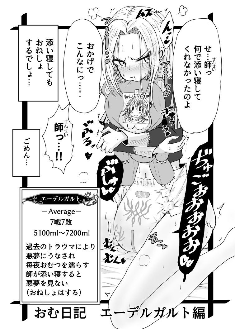 サンプル画像6:風花尿月 クロ虐の章(虚無の狭間) [d_491366]