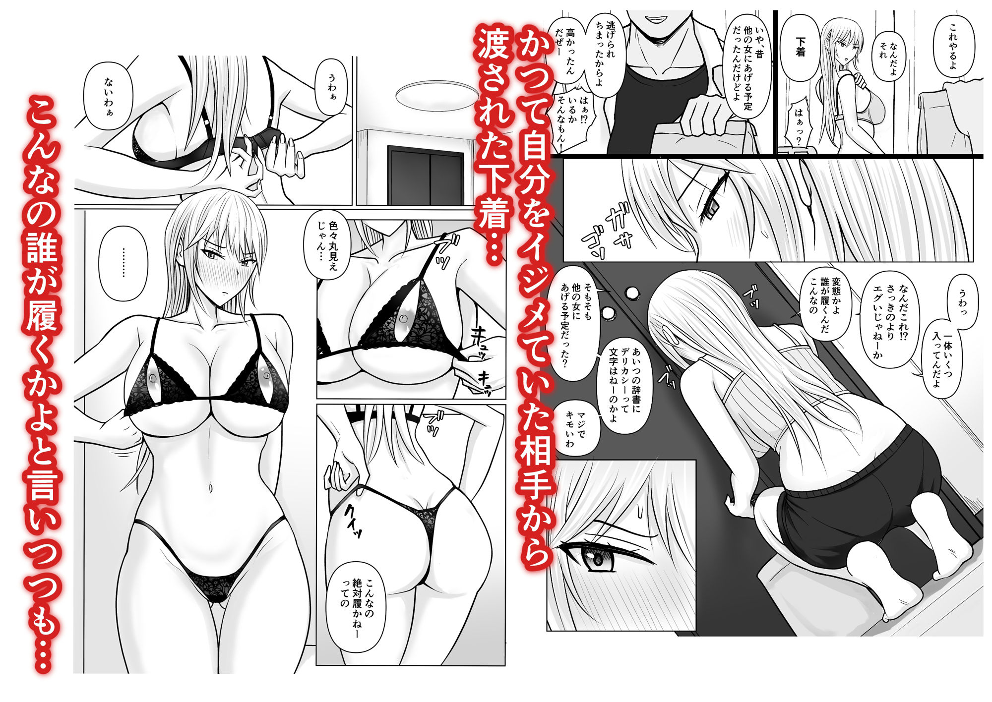 サンプル画像1:クラスのヤンキー女子に憑依4(滝野みしん) [d_491480]