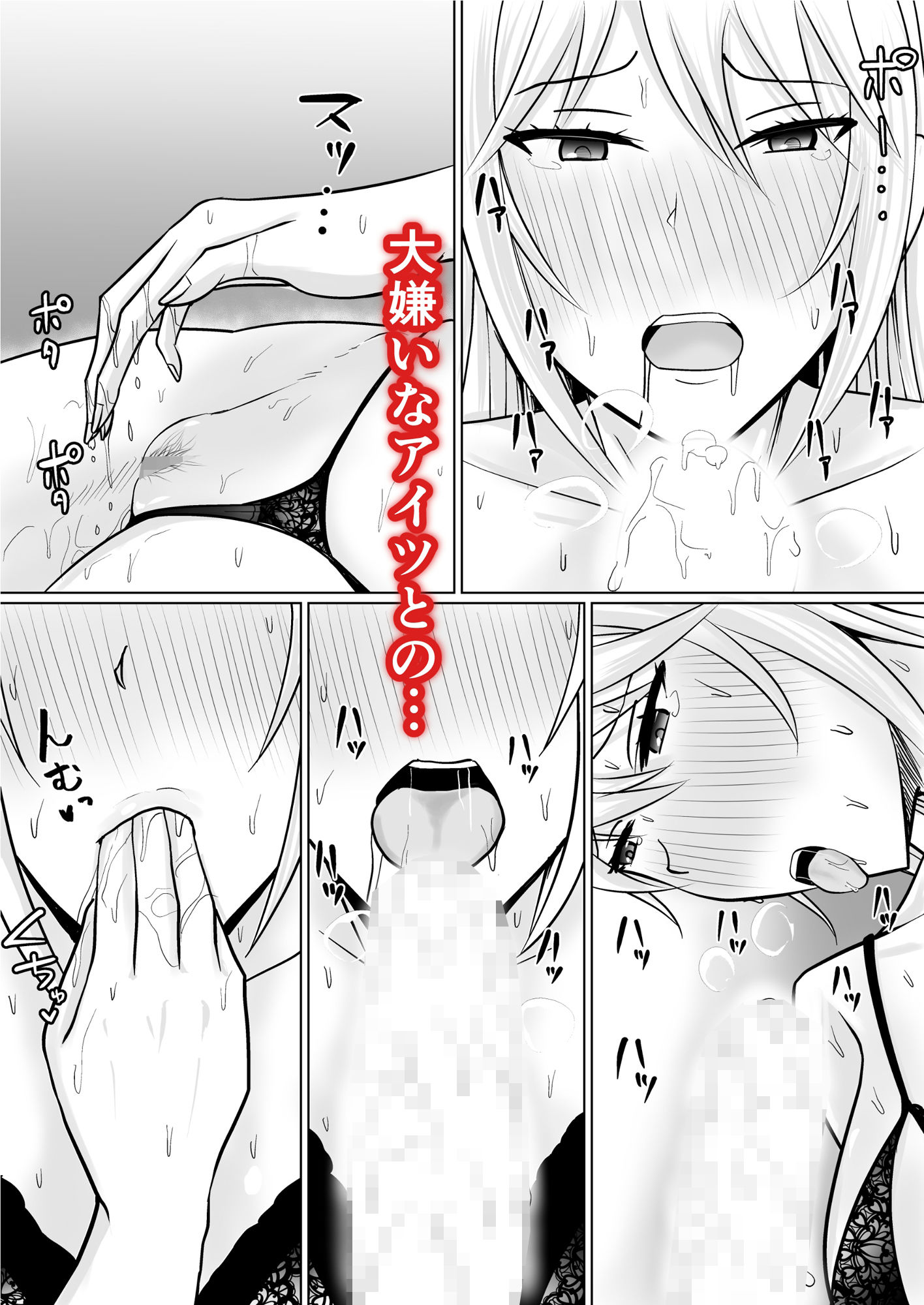 サンプル画像4:クラスのヤンキー女子に憑依4(滝野みしん) [d_491480]