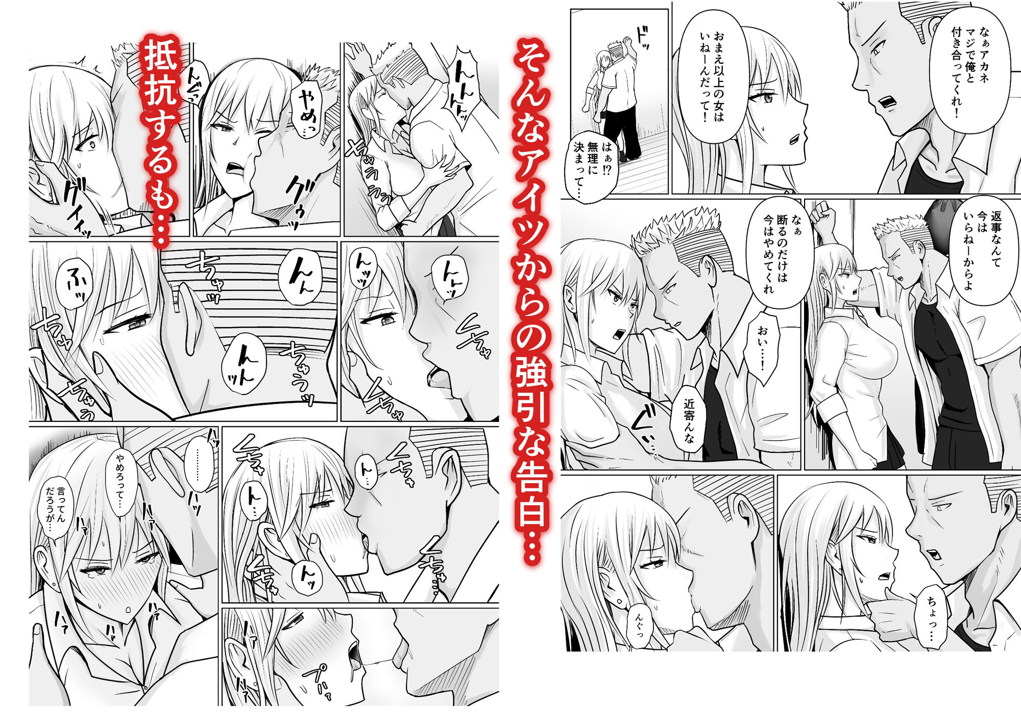 サンプル画像6:クラスのヤンキー女子に憑依4(滝野みしん) [d_491480]