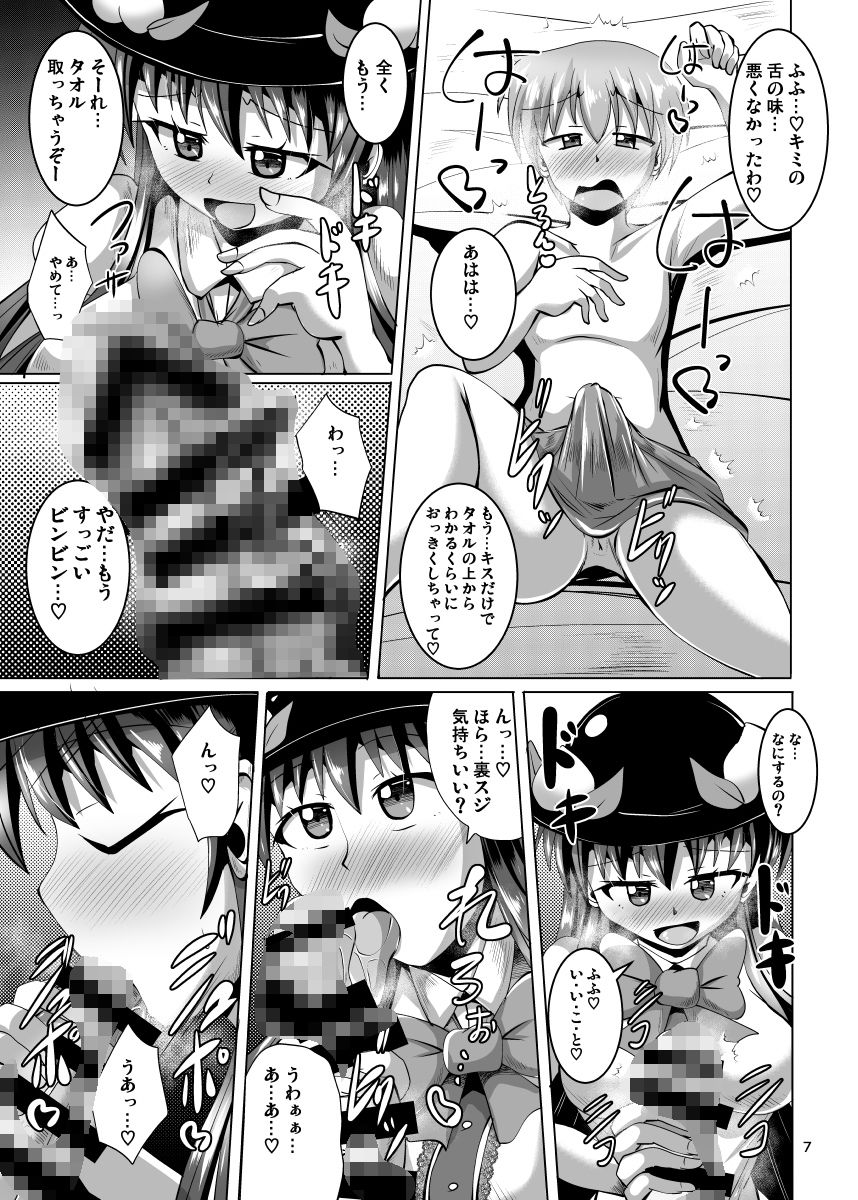 サンプル画像2:ふたなり天子ちゃんに踏まれて掘られる本2(Mebiusの環) [d_491510]