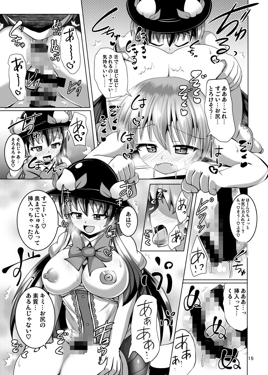 サンプル画像4:ふたなり天子ちゃんに踏まれて掘られる本2(Mebiusの環) [d_491510]