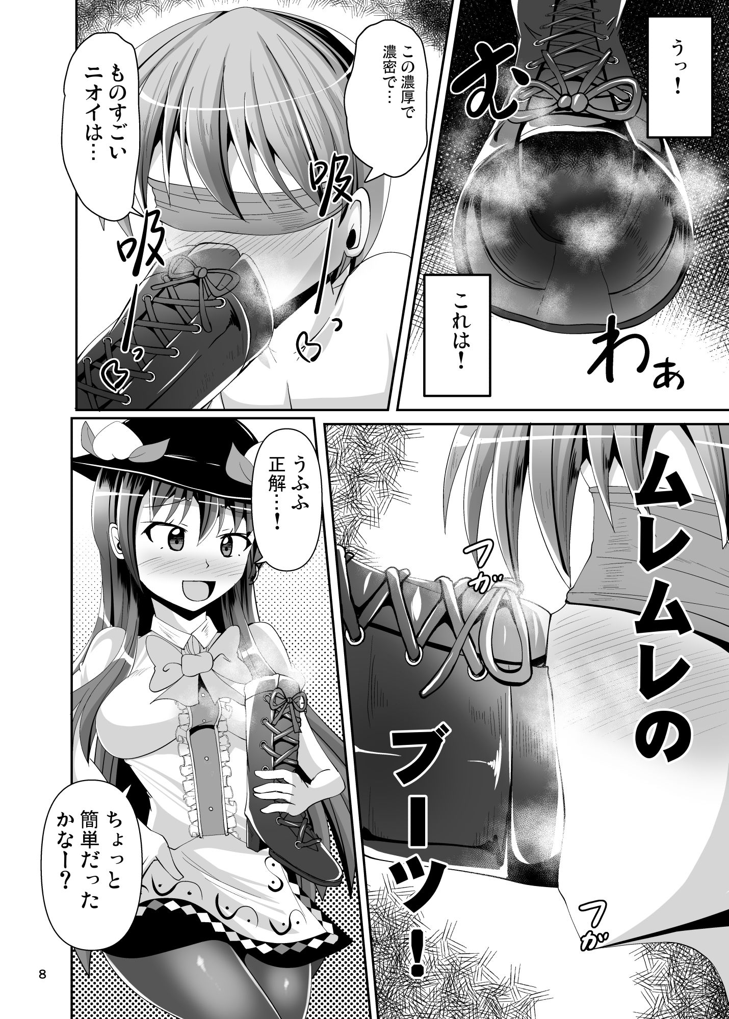 サンプル画像1:ふたなり天子ちゃんに踏まれて掘られる本3(Mebiusの環) [d_491512]