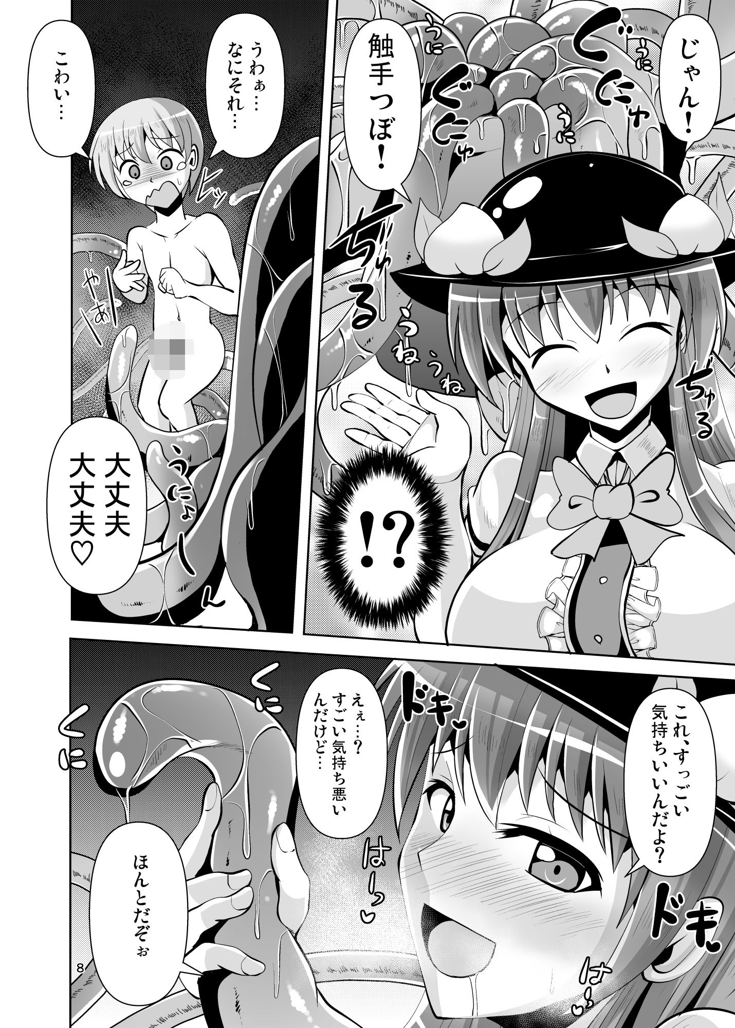 サンプル画像1:ふたなり天子ちゃんに踏まれて掘られる本4(Mebiusの環) [d_491515]