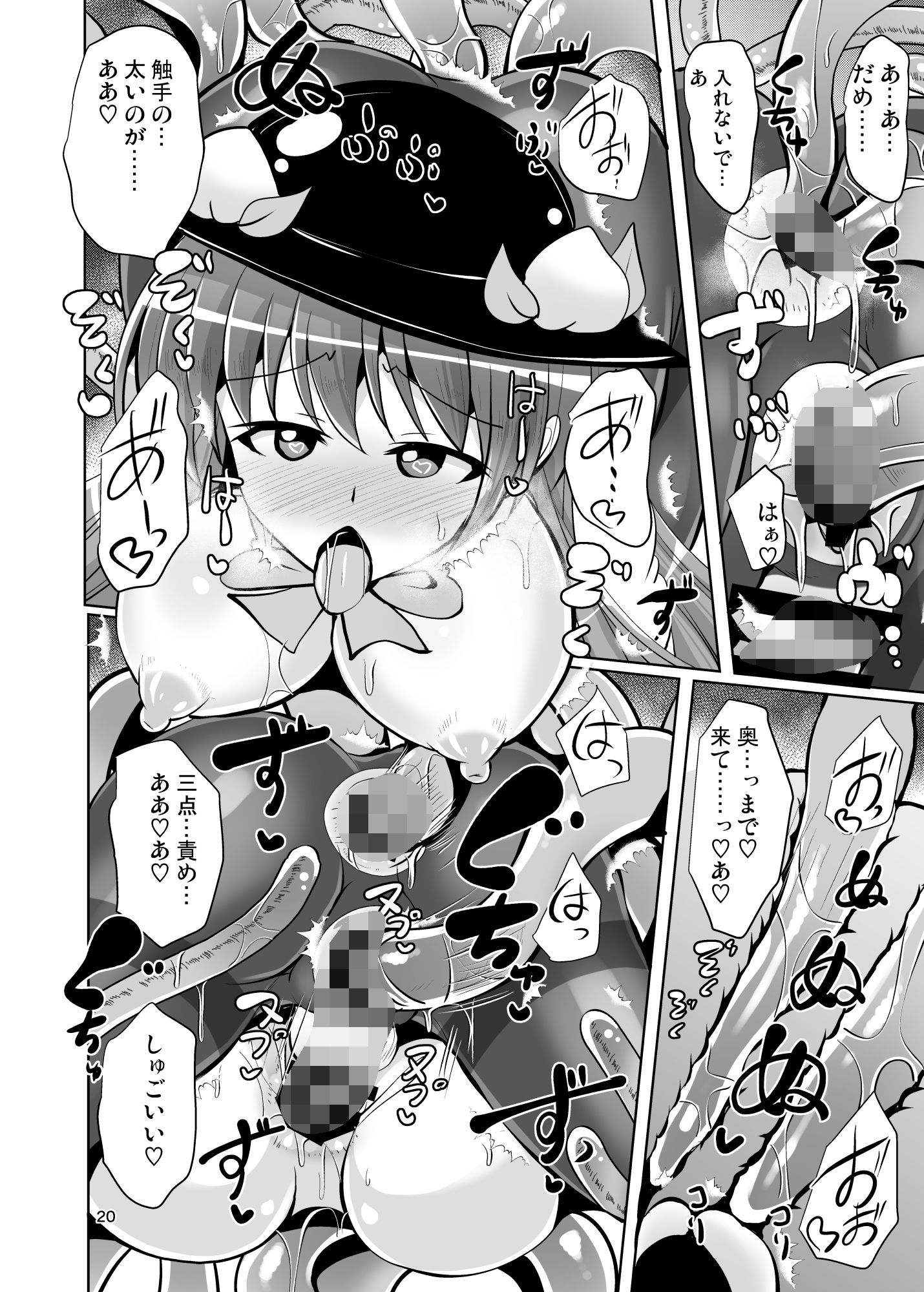 サンプル画像6:ふたなり天子ちゃんに踏まれて掘られる本4(Mebiusの環) [d_491515]
