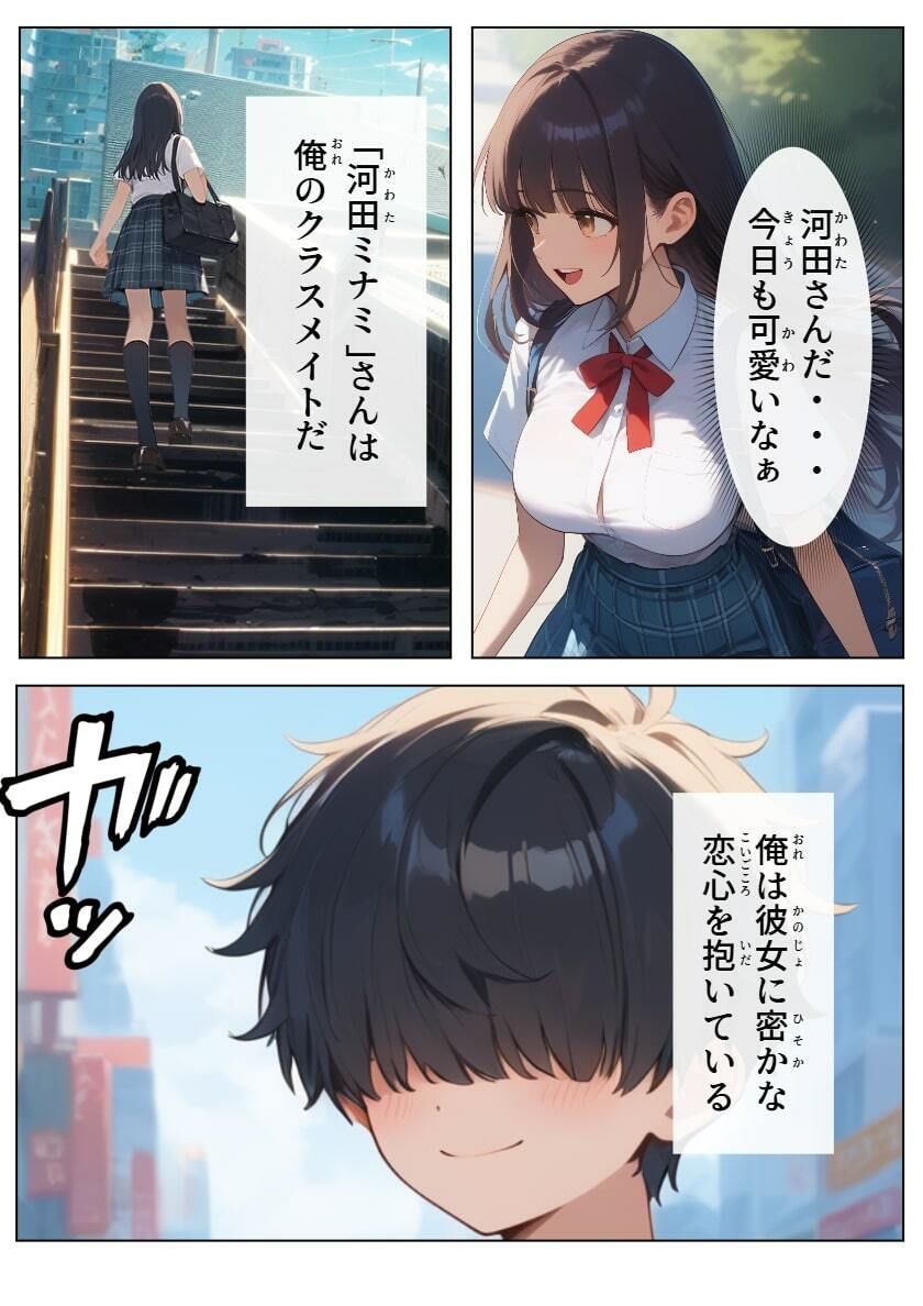 サンプル画像2:俺が死んだら好きな子の身体に乗り移ってた(浴衣のしのぎ) [d_491543]