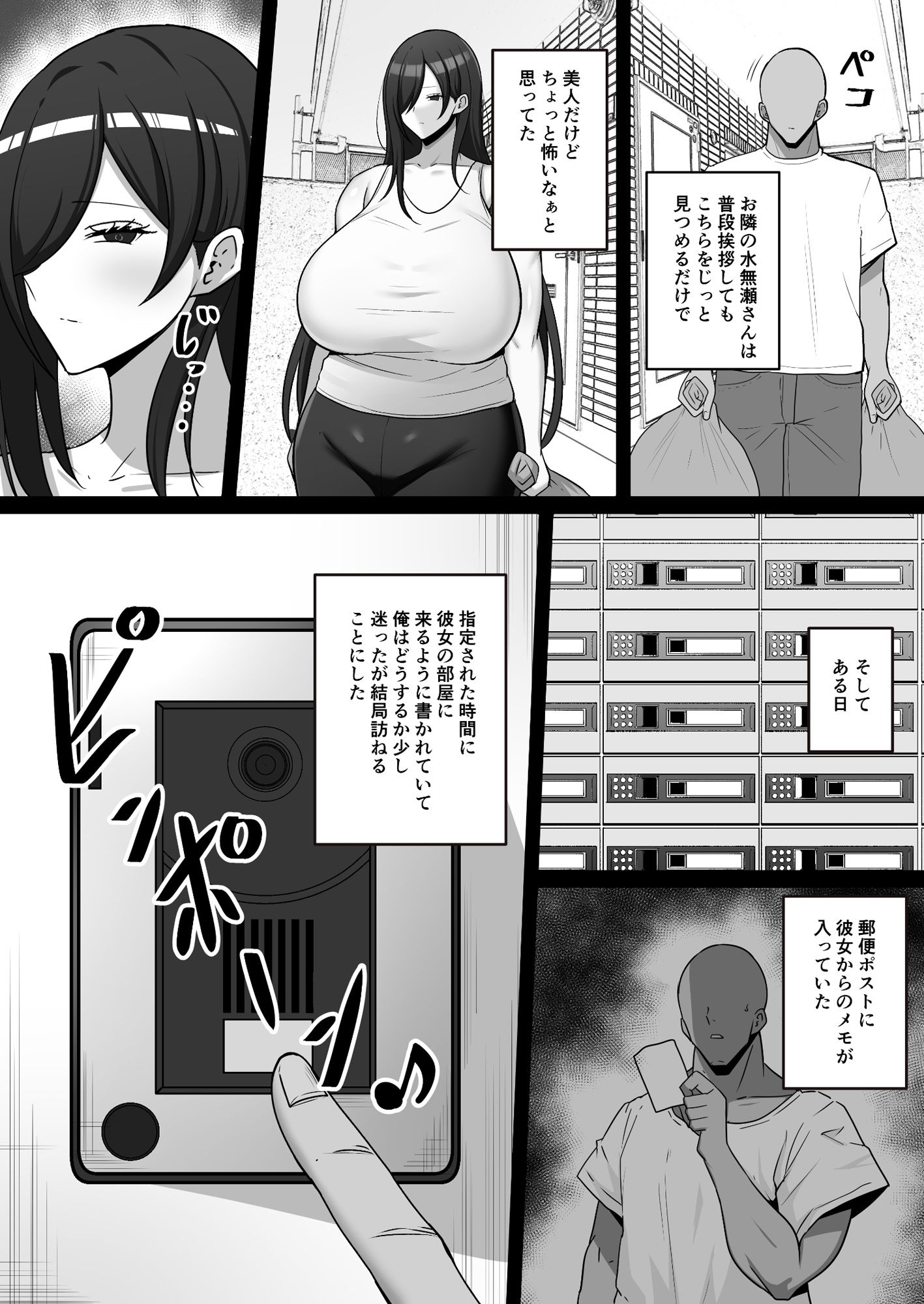 サンプル画像3:近所の無口な爆乳お姉さんとヤりまくるお話(野石竹) [d_491569]