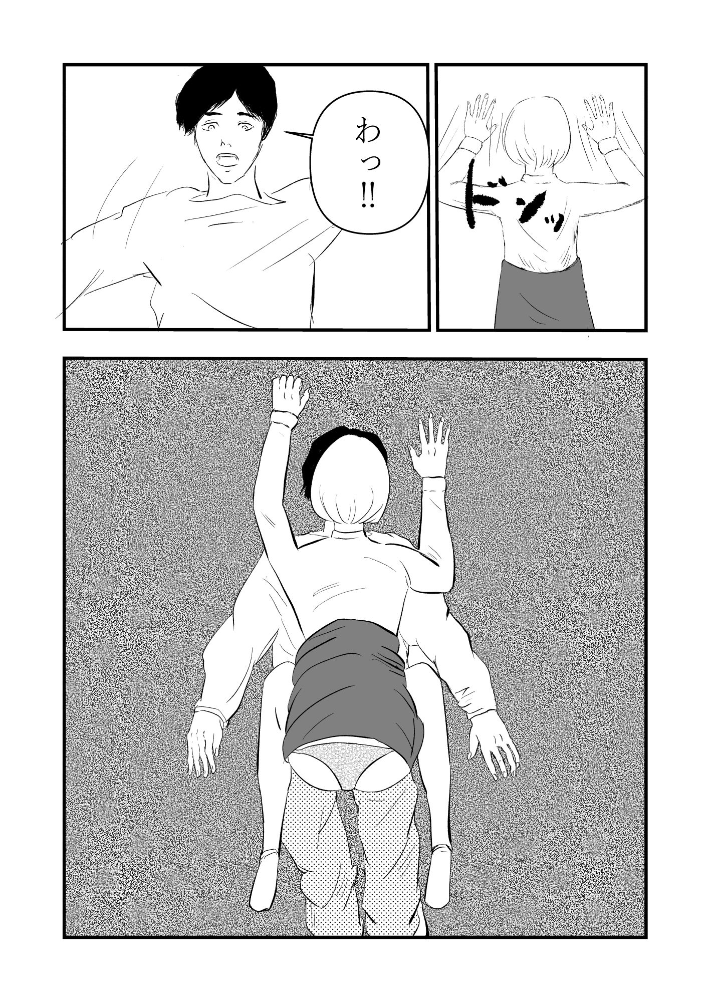 サンプル画像2:童貞狩りの女(川崎あーこ) [d_491570]