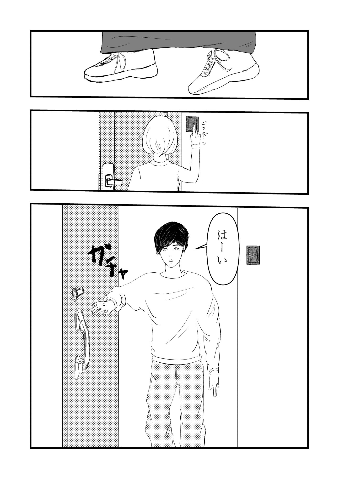 サンプル画像4:童貞狩りの女(川崎あーこ) [d_491570]