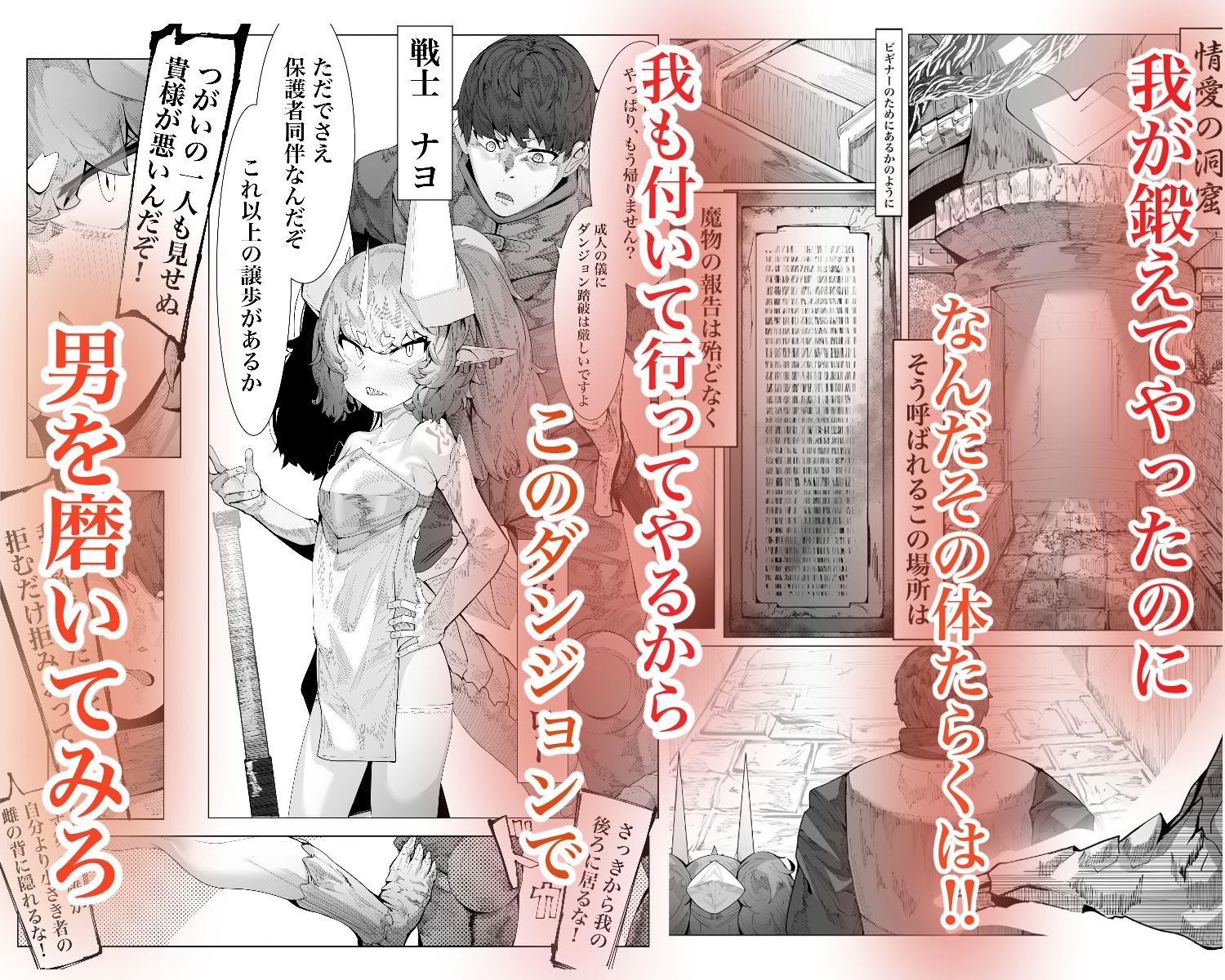 サンプル画像1:竜人て？ある我か？己て？育てたとはいえ人間の弟子に負けるわけないか？？(でっけぇ〜ツノ) [d_491619]